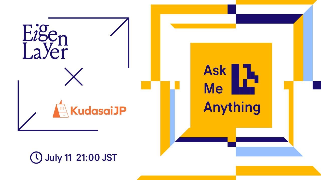 EigenLayer × KudasaiJP AMA内容まとめ. 2023/7/11に行われた、EigenLayerとのAMA(Ask Me… |  by Crypto KudasaiJP | CryptoKudasaiJP | Medium