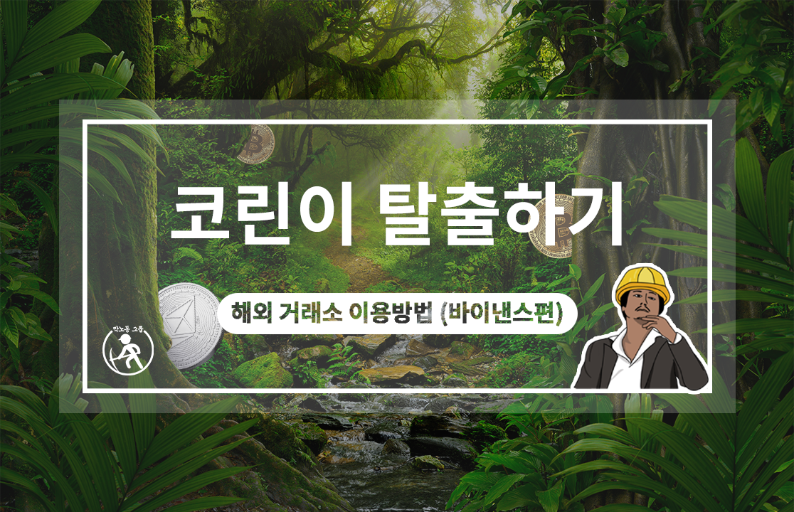 이더리움 전송 수수료 싼 거래소 (95) 사진