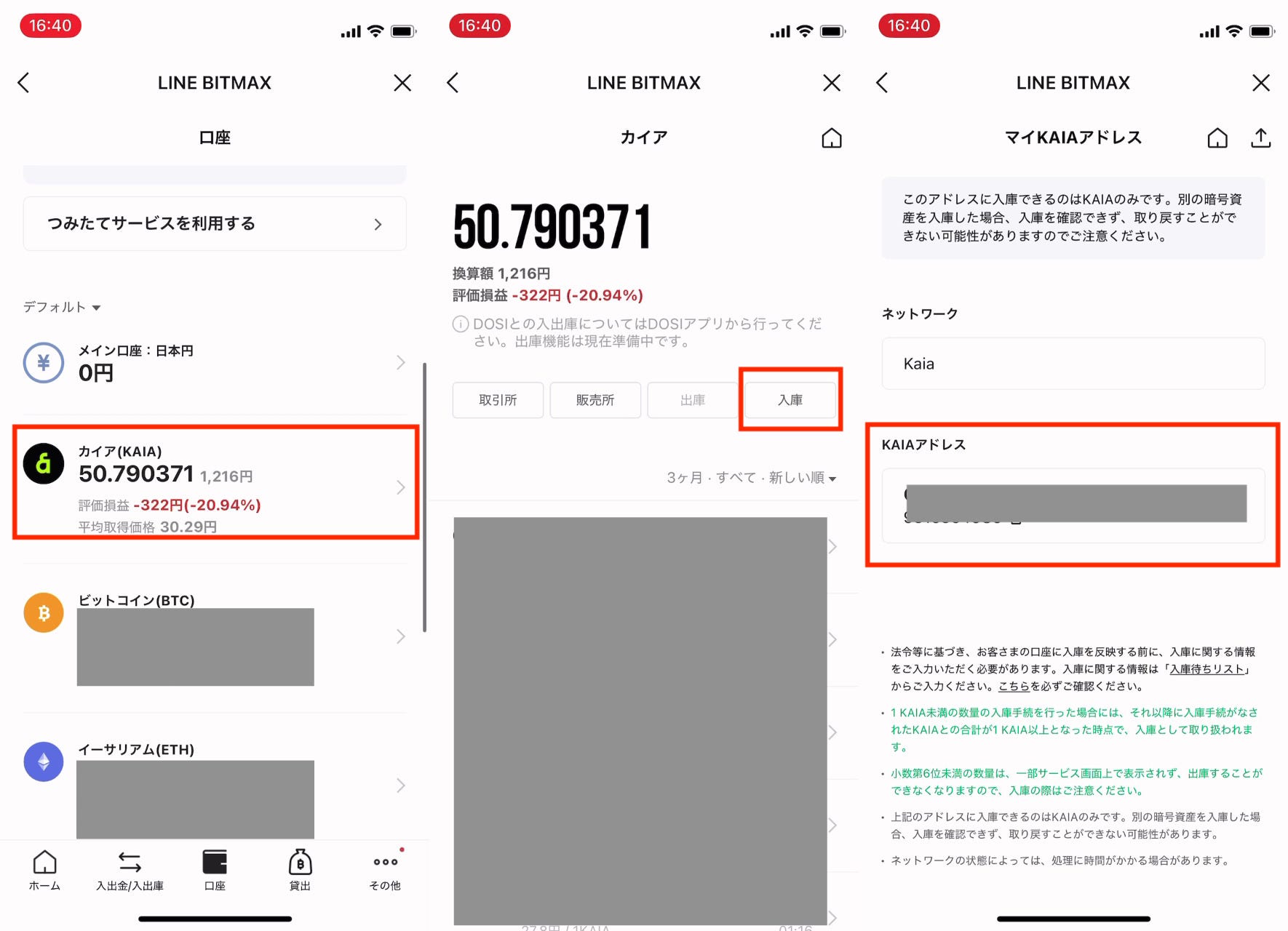 USDt現金化ガイド — 日本 - Dapp Portal + - Medium