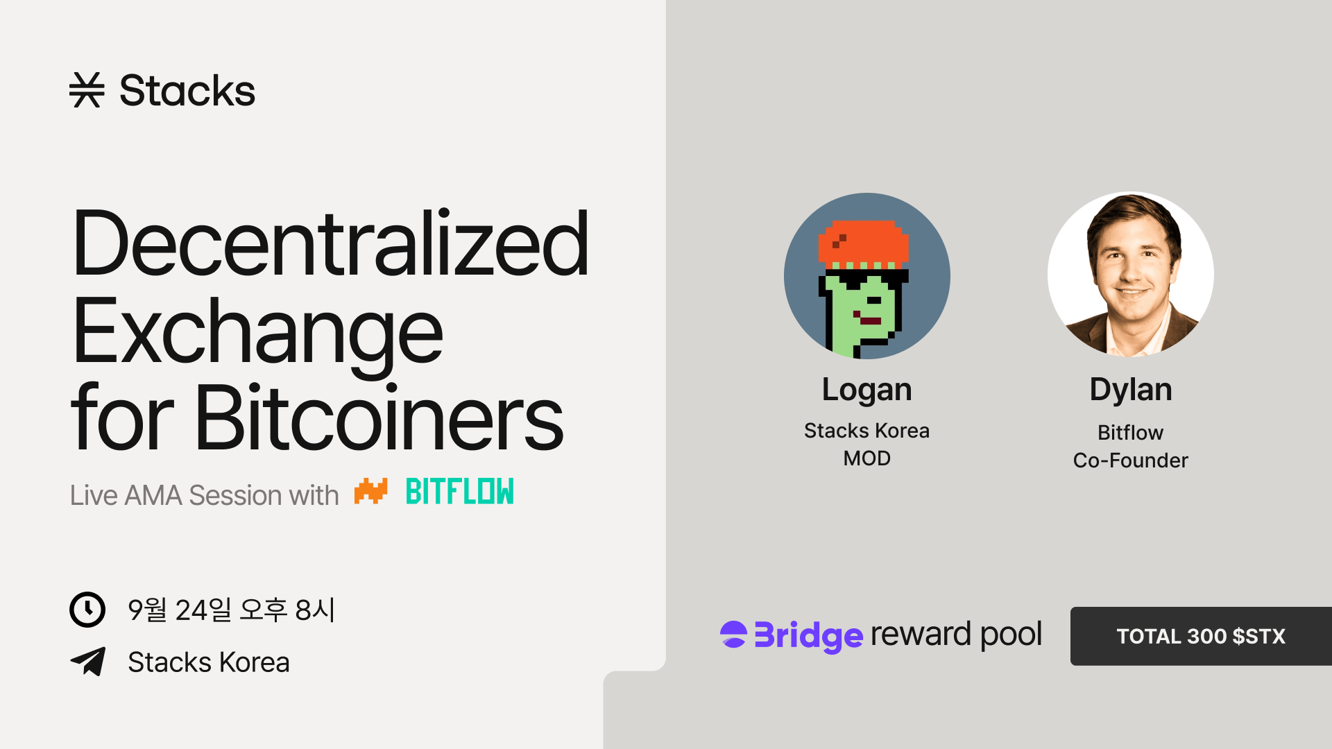 9월 24일, 스택스 x 비트플로우 AMA 총정리. 2024년 9월 24일, 스택스 덱스 어그리게이터… | by Logan Lee |  스택스 한국 블로그 | Medium
