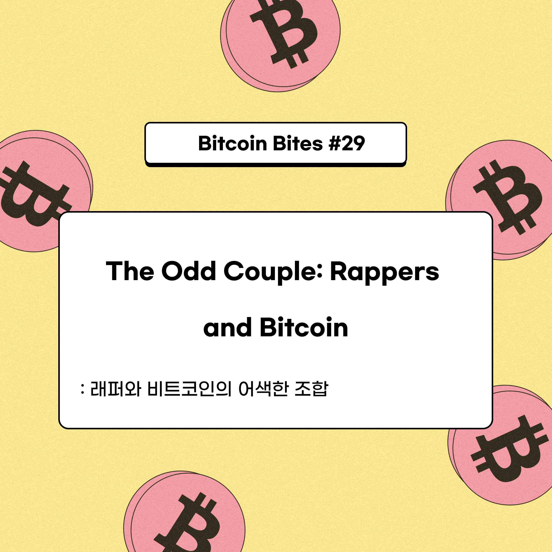 래퍼와 비트코인의 어색한 조합. 서론: 자랑의 변화된 문화 | by CoinEasy | Medium