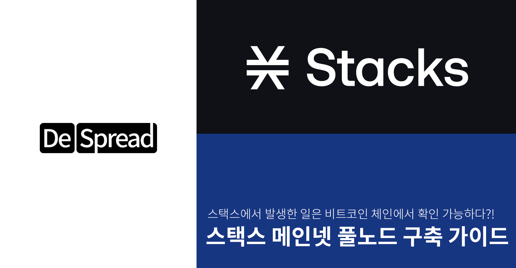 비트코인 노드 구축 (94) 사진