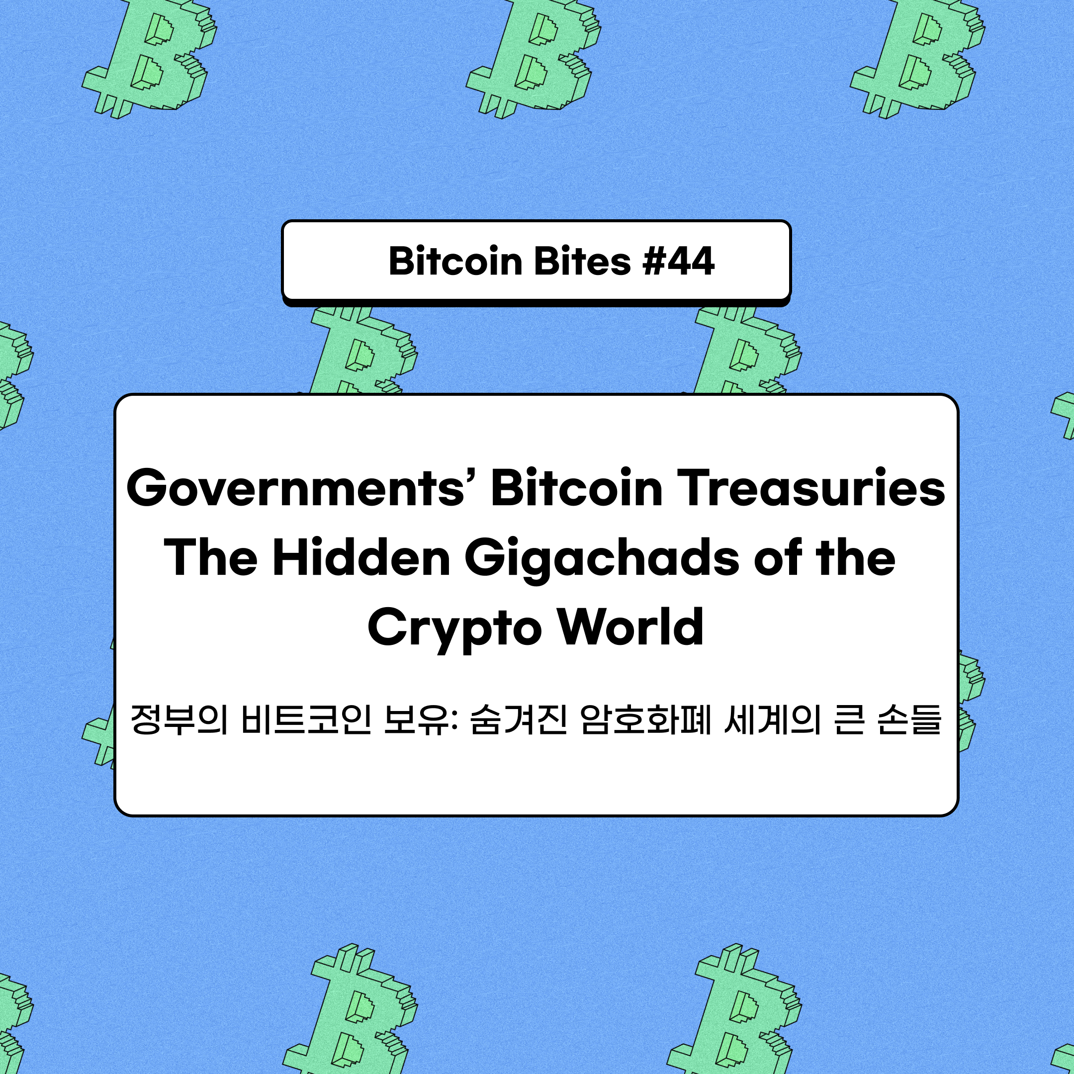 정부의 비트코인 보유: 숨겨진 암호화폐 세계의 큰 손들. 개인과 기업의 비트코인 보유량을 추적하는 데 몰두하는 동안, 놀랍게도… |  by CoinEasy | Medium