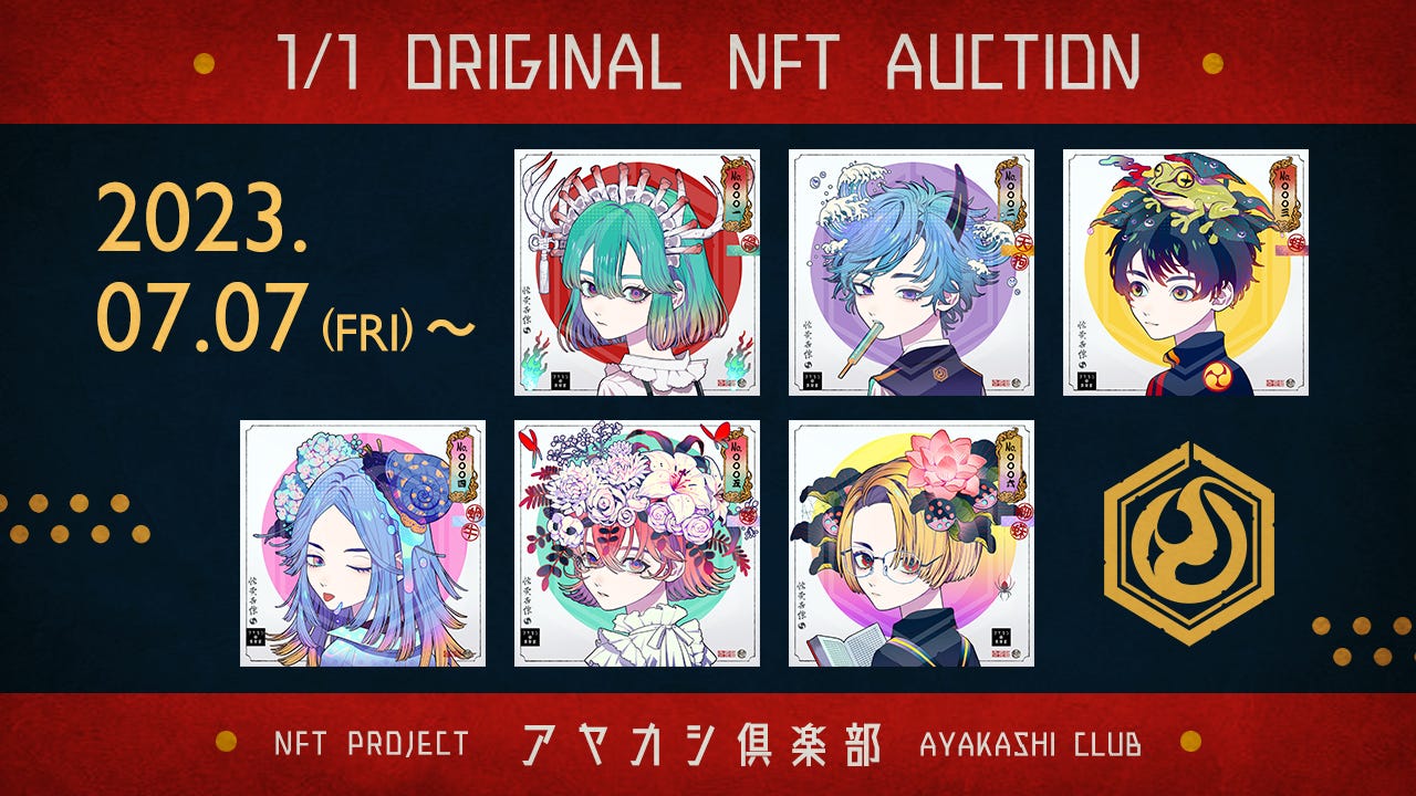 AYAKASHI The BEST Vocal Collection アヤカシ AYAKASHI The BEST Vocal Collection アヤカシ