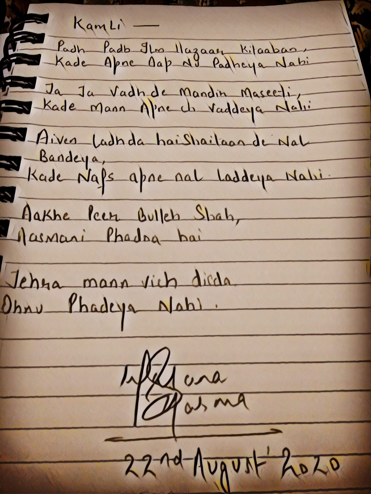 Sufi Poetry By Baba Bulleh Shah | Paper Poetry, image size:1224x1632