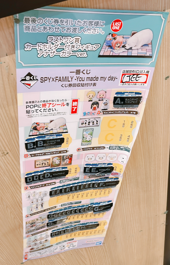 217 自製有趣的一番賞(一番くじ) App - 彼得潘的999 道SwiftUI / UIKit