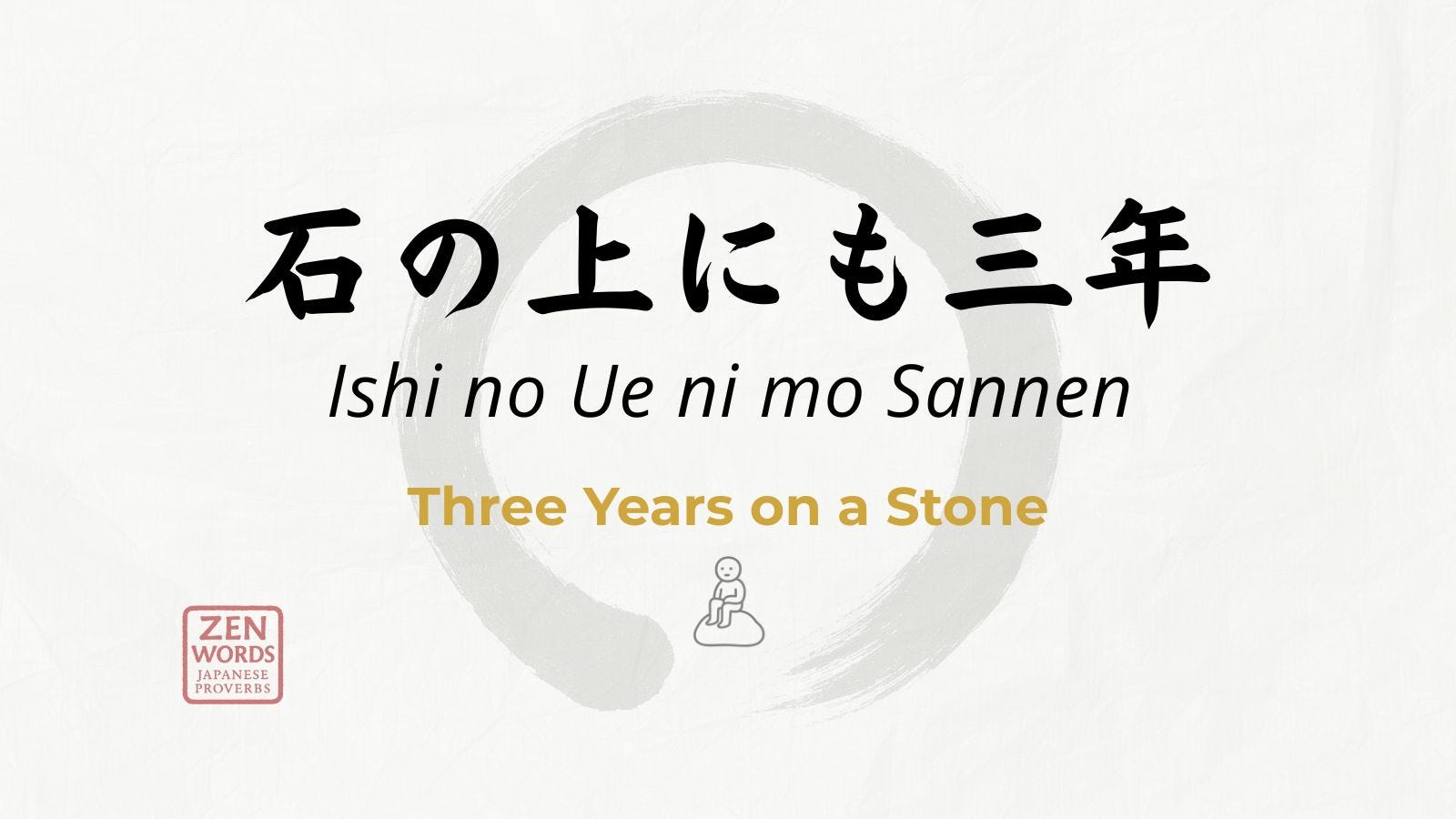 Three Years on a Stone: Patience that Endures, Change that Transforms | by  Takayuki Togo | Zen Words: Japanese Proverbs | Medium, image size:1600x900