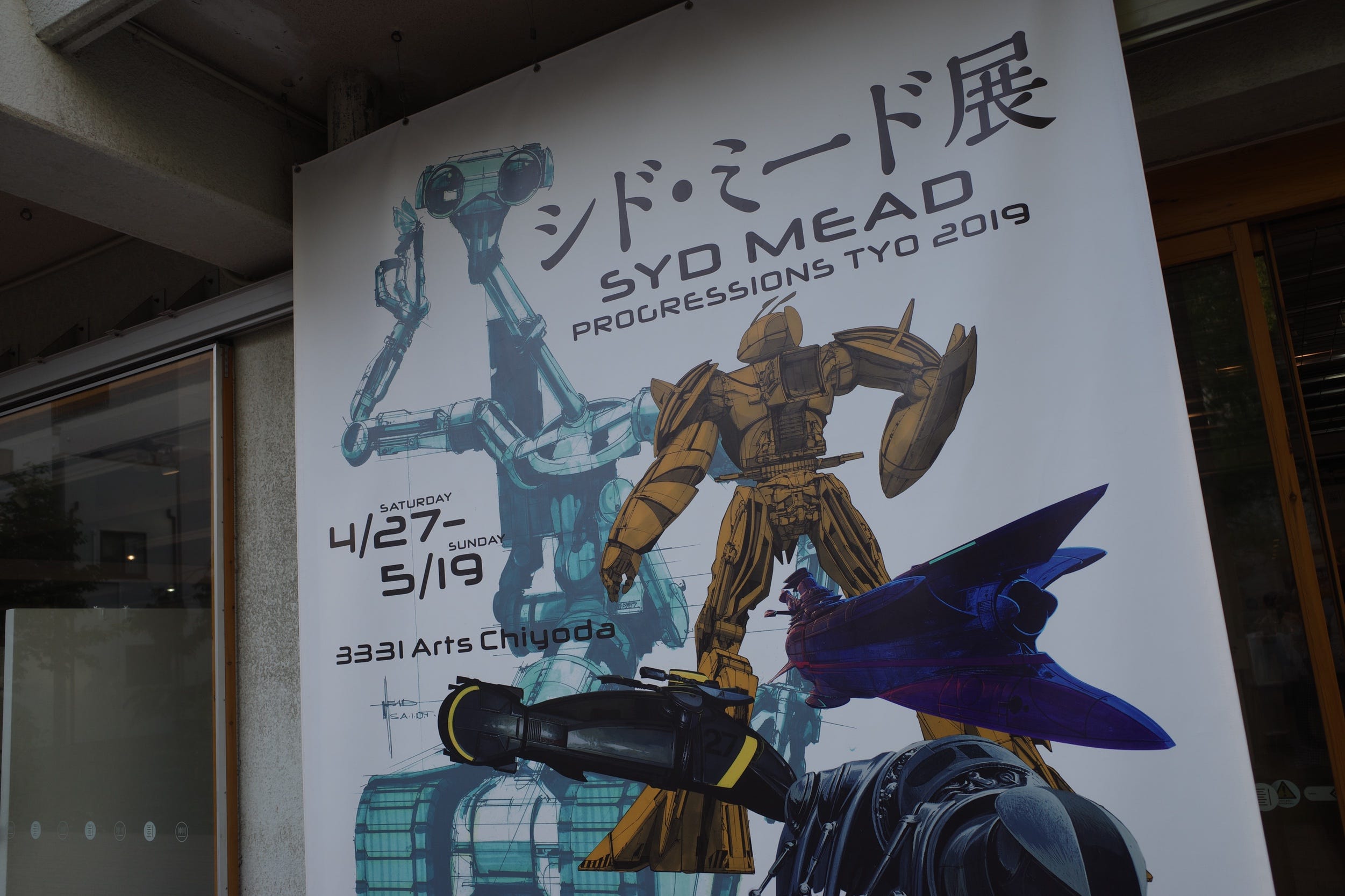 シド・ミード展でデザインおけるプロセスのきらめきを見よう