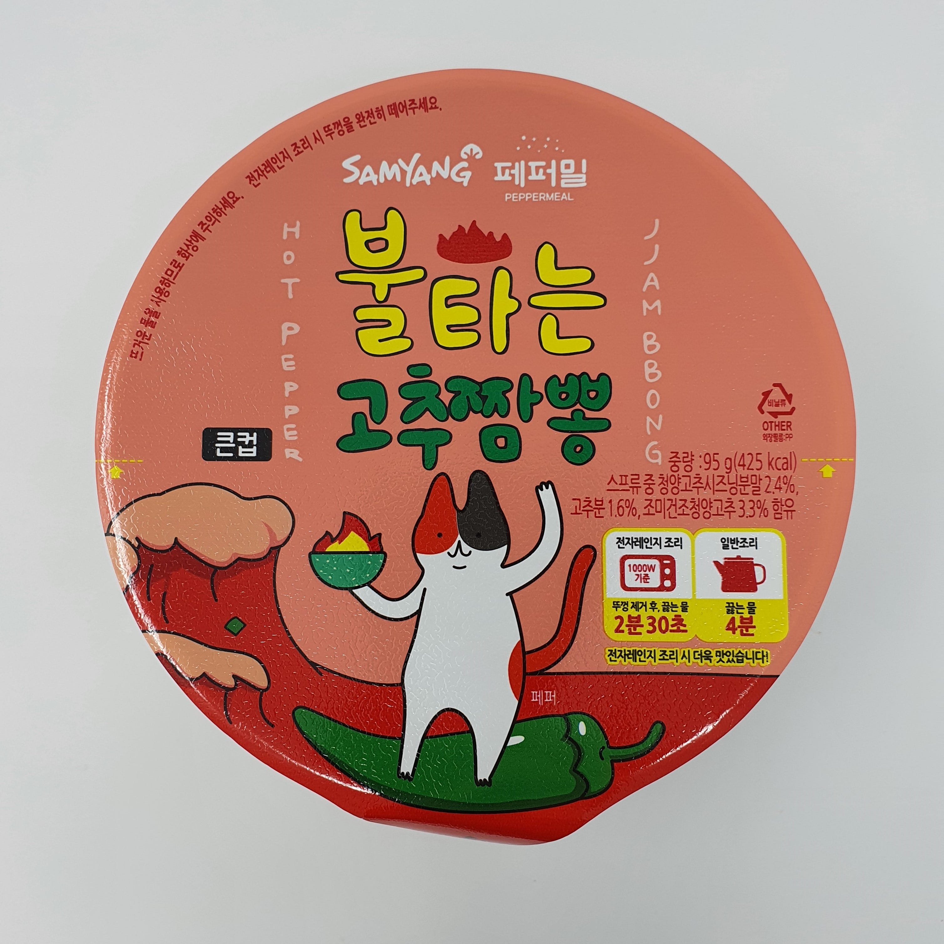 Samyang Hot Pepper Jjamppong Review | by Burger | Medium