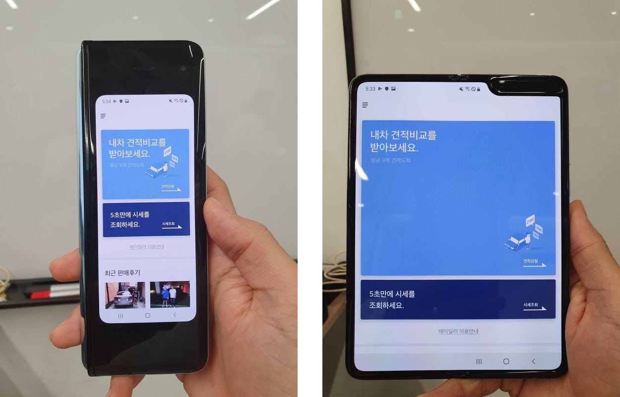 우리 앱은 갤럭시 폴드에서 어떻게 보여질까?. 가상 갤럭시 폴드 앱을 설치해서 우리 앱이 어떻게 보여질지 미리… | by Ted  Park | PRND | Medium