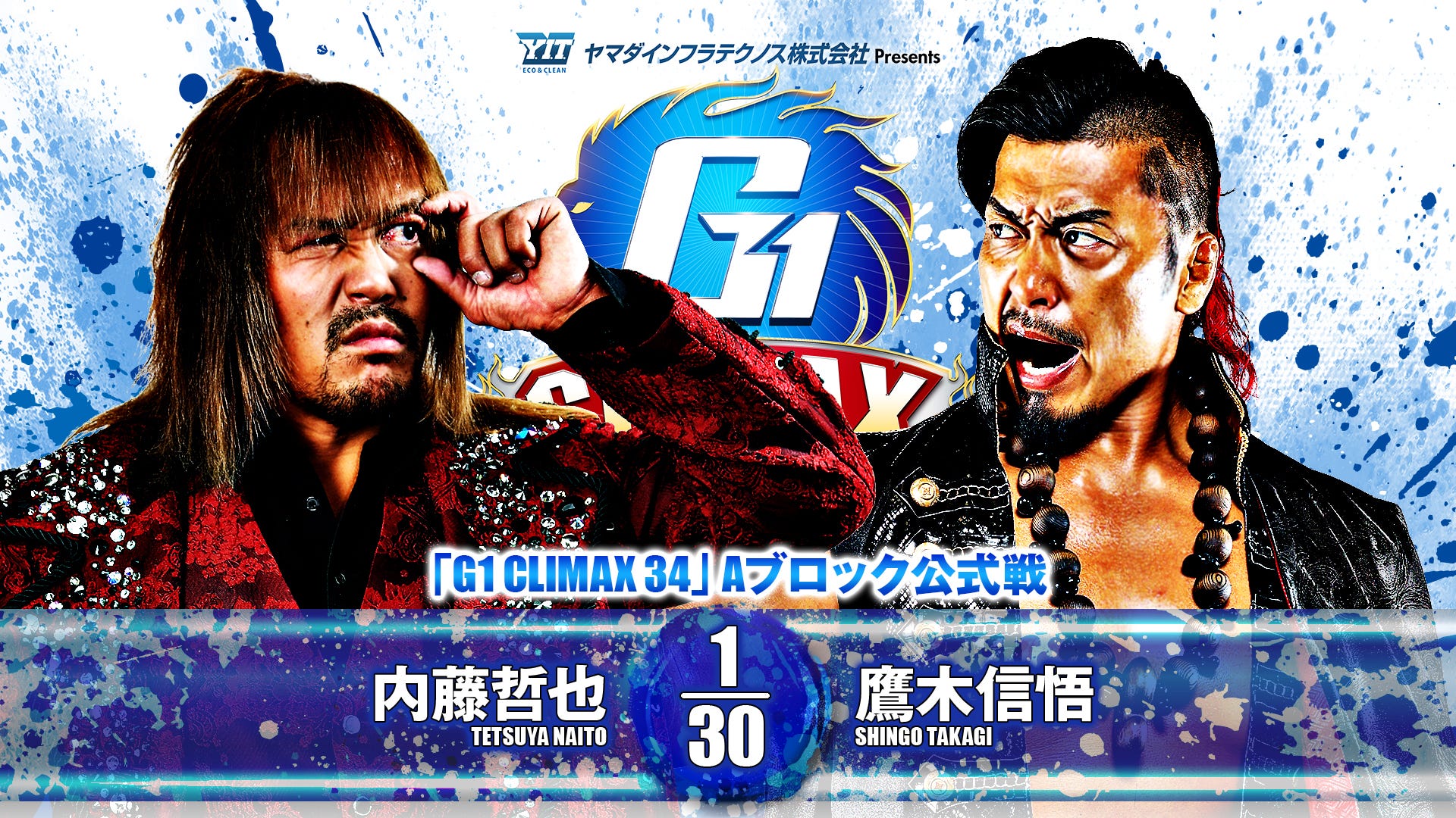 G1 CLIMAX 2019 G1 クライマックス　真夏のライオンキングダム sddefault.jpg