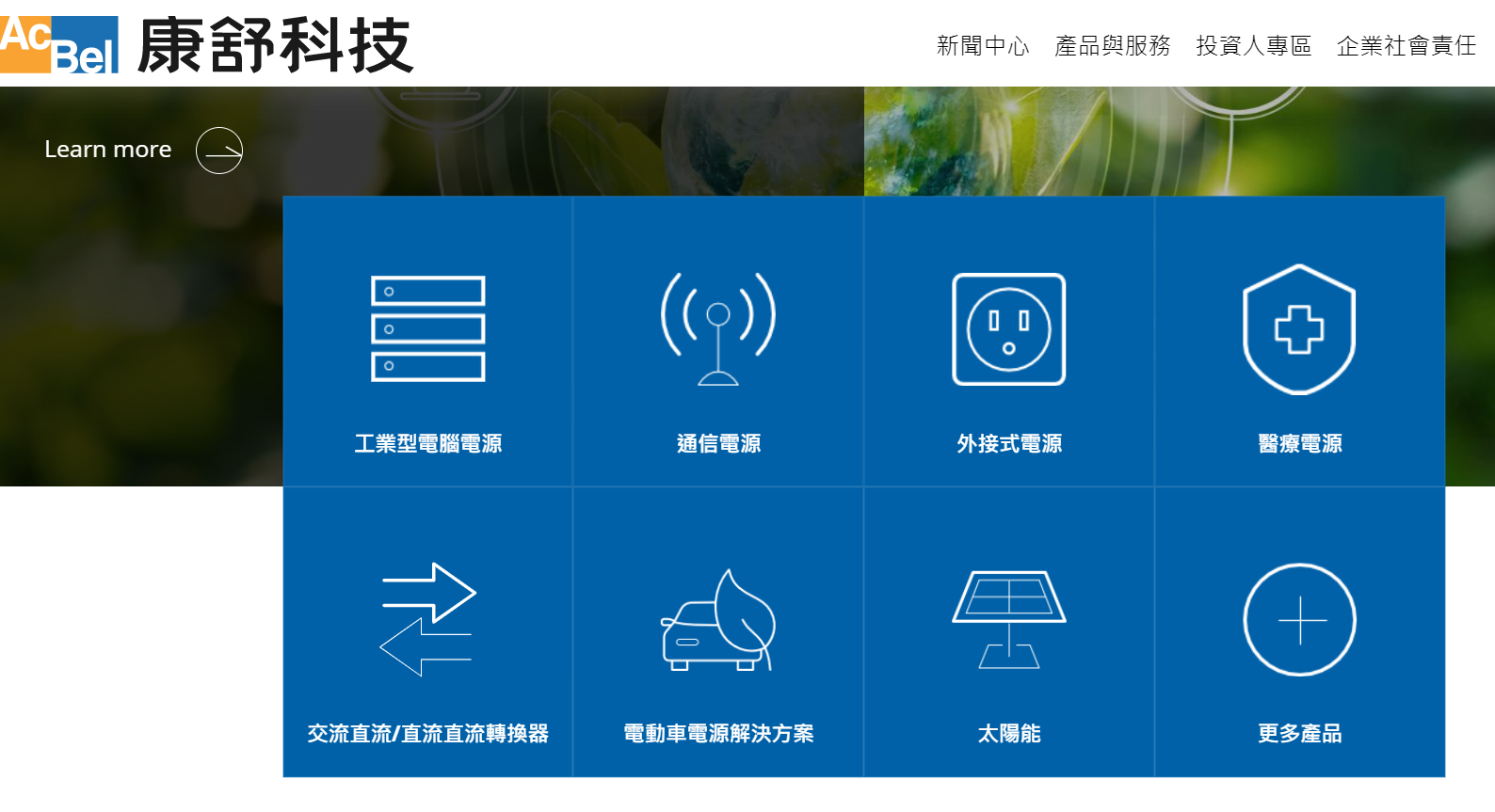 歐樂嘉個股觀察日誌— 康舒(6282)