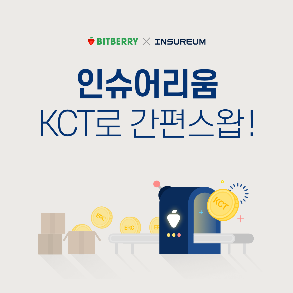 인슈어리움(ISR) KCT 간편스왑 안내. 토큰 스왑, 비트베리에서 편하게 하세요! | by Bitberry_Rootone |  Bitberry | Medium