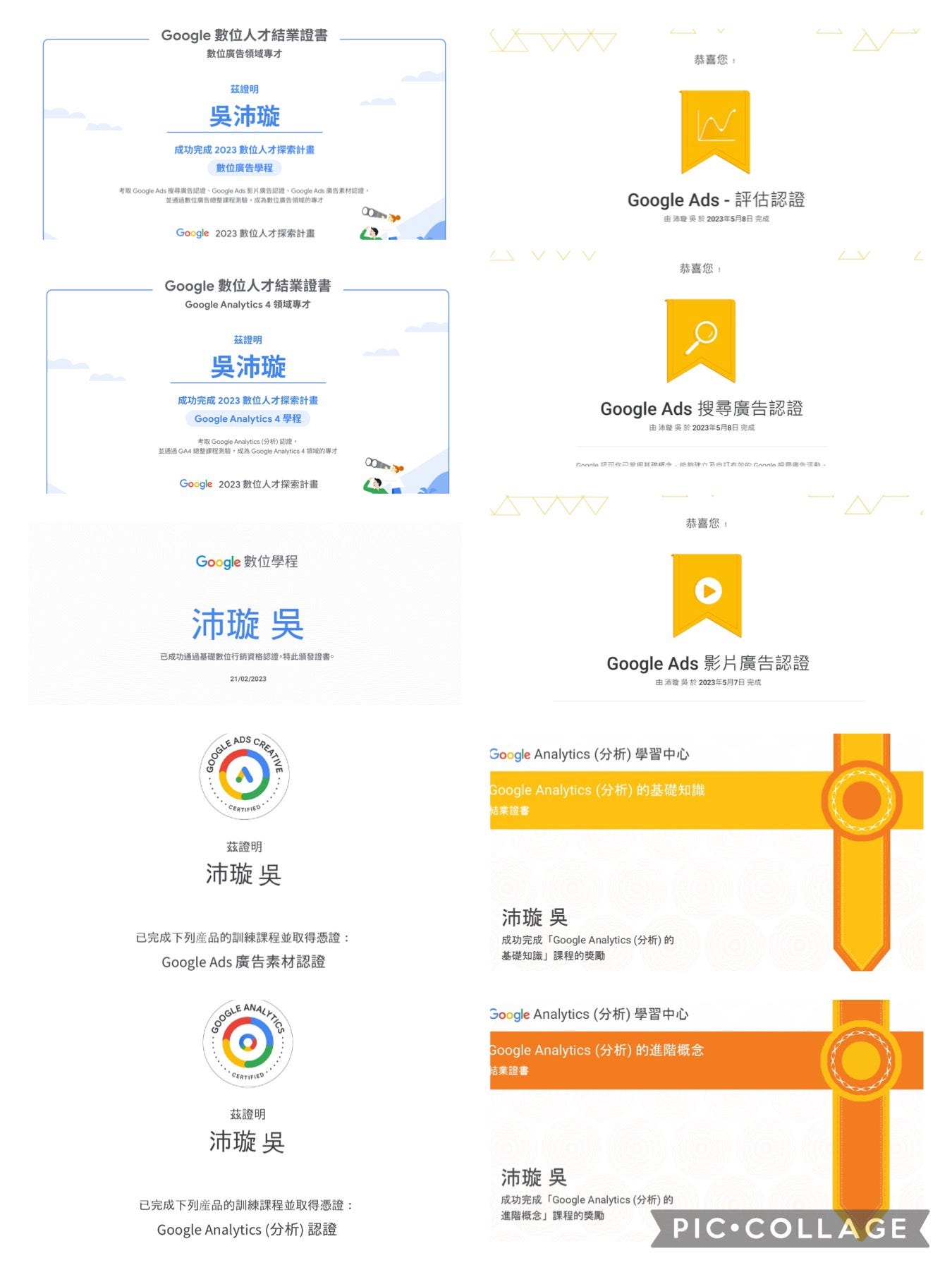 10張Google 數位行銷相關證照學習&考取之路. Google數位學程、Google Ads -評估認證…  by Emily Wu   Medium
