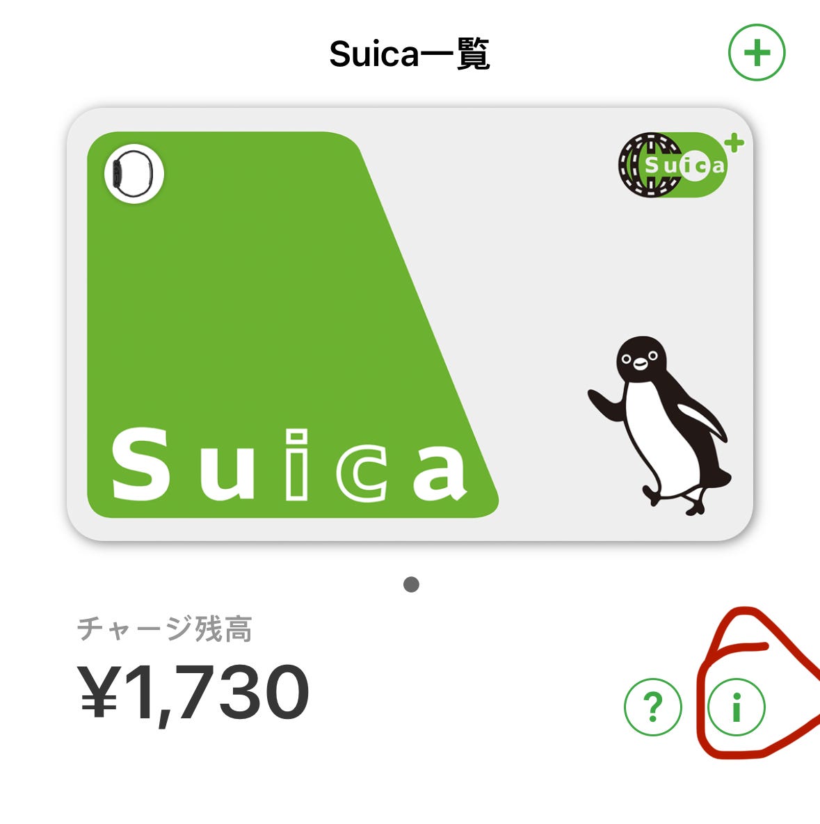 Suica How to create a digital Suica card in Apple Pay (2024 Update