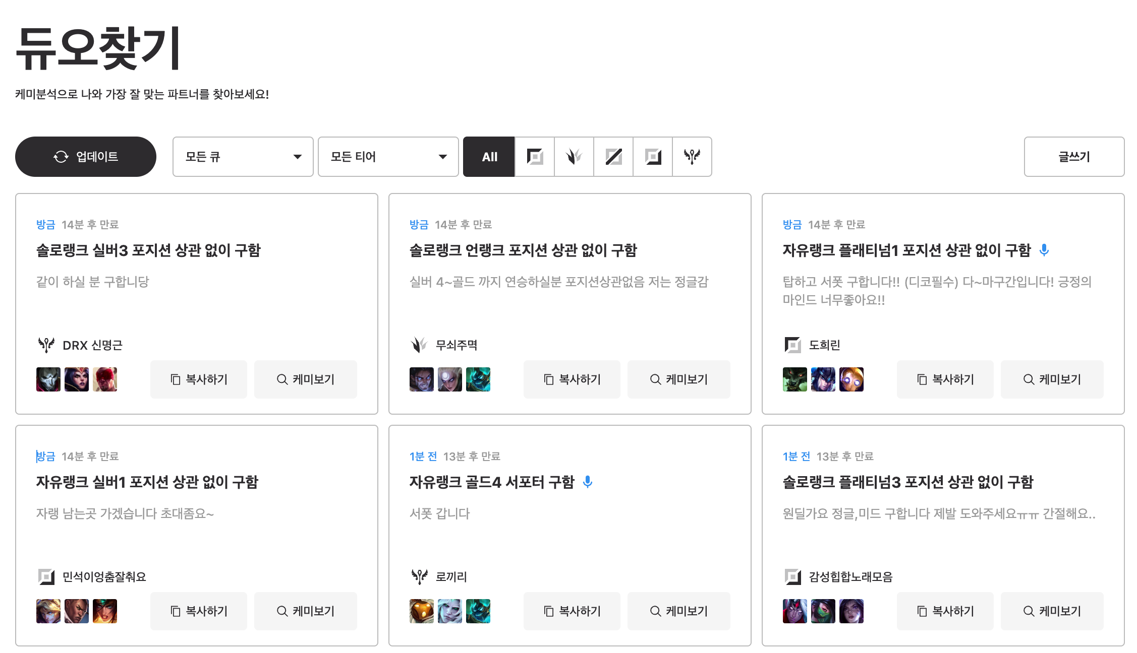 듀오 찾기 게시글 필터링 모델 개선. YOURGG 리서치 팀입니다. 딥러닝 모델을 사용하여 듀오 찾기 게시글… | by YOUR.GG  | Medium