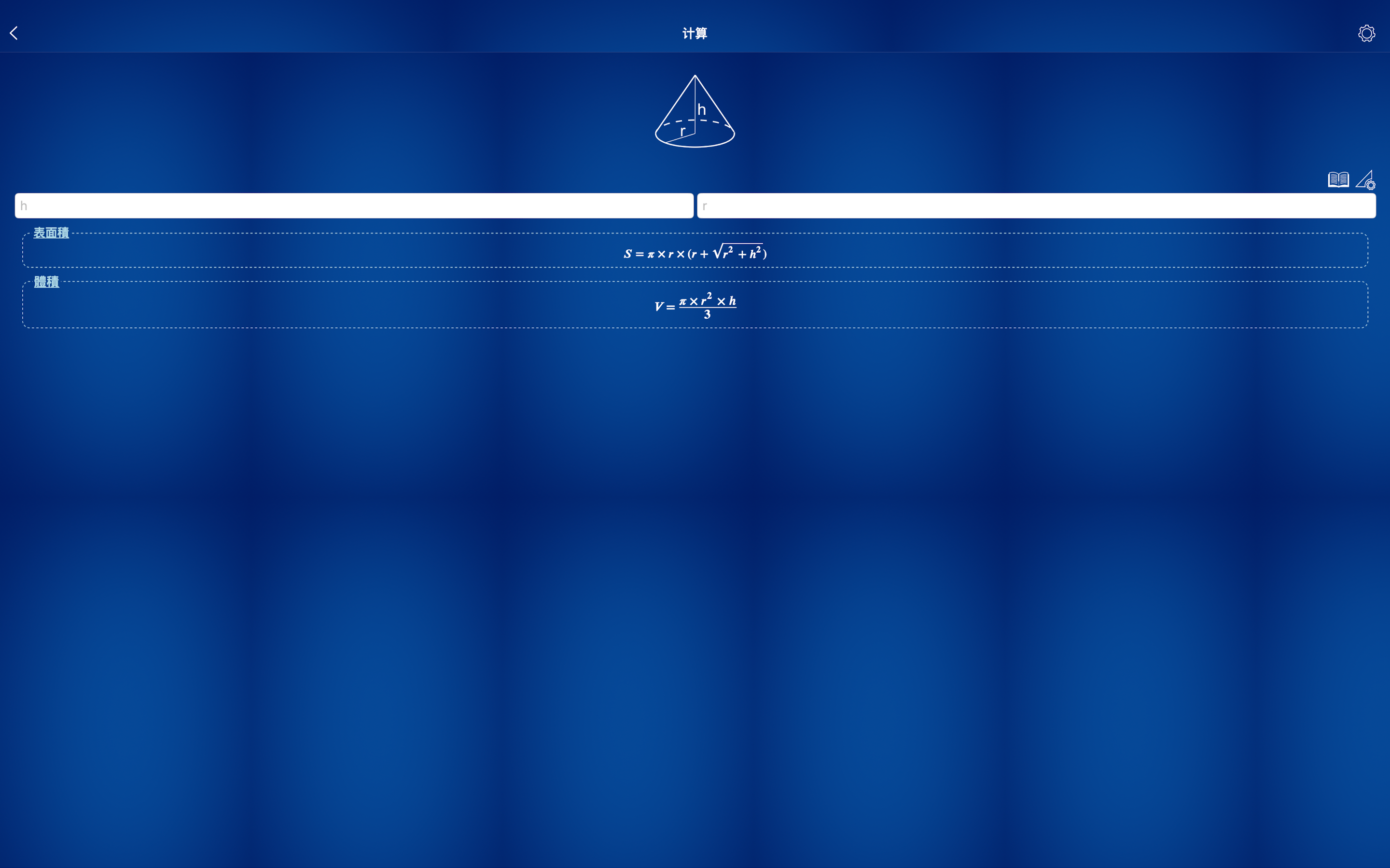 HW5–2 Playground 幾何計算. 以為從大學畢了業就不會看到幾何圖形的計算或是三角函數了，結果這次的作業又讓我們再… | by  RubioLin | 彼得潘的