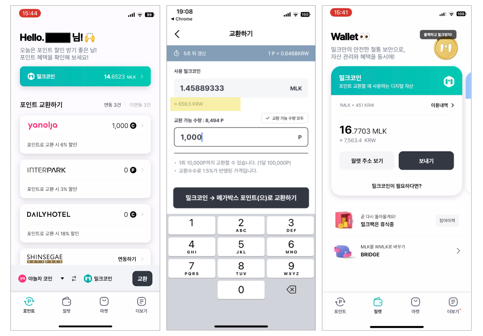Blockchain-Based Point Integration Exchange Service | by pxd - ux design  group | pxdstory | Medium