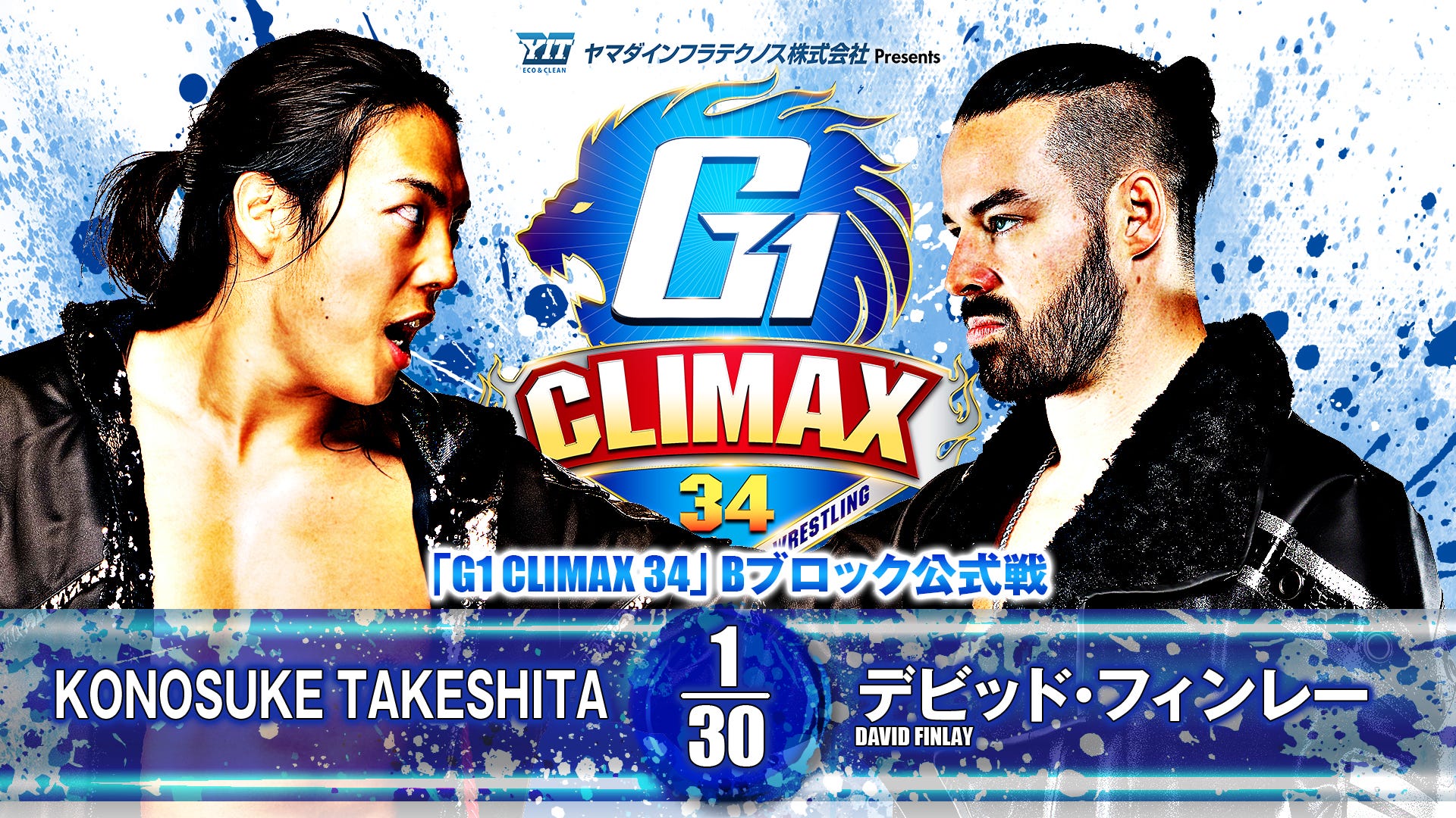 G1 Climax 34 night 8 (July 31) Preview | by New Japan Pro