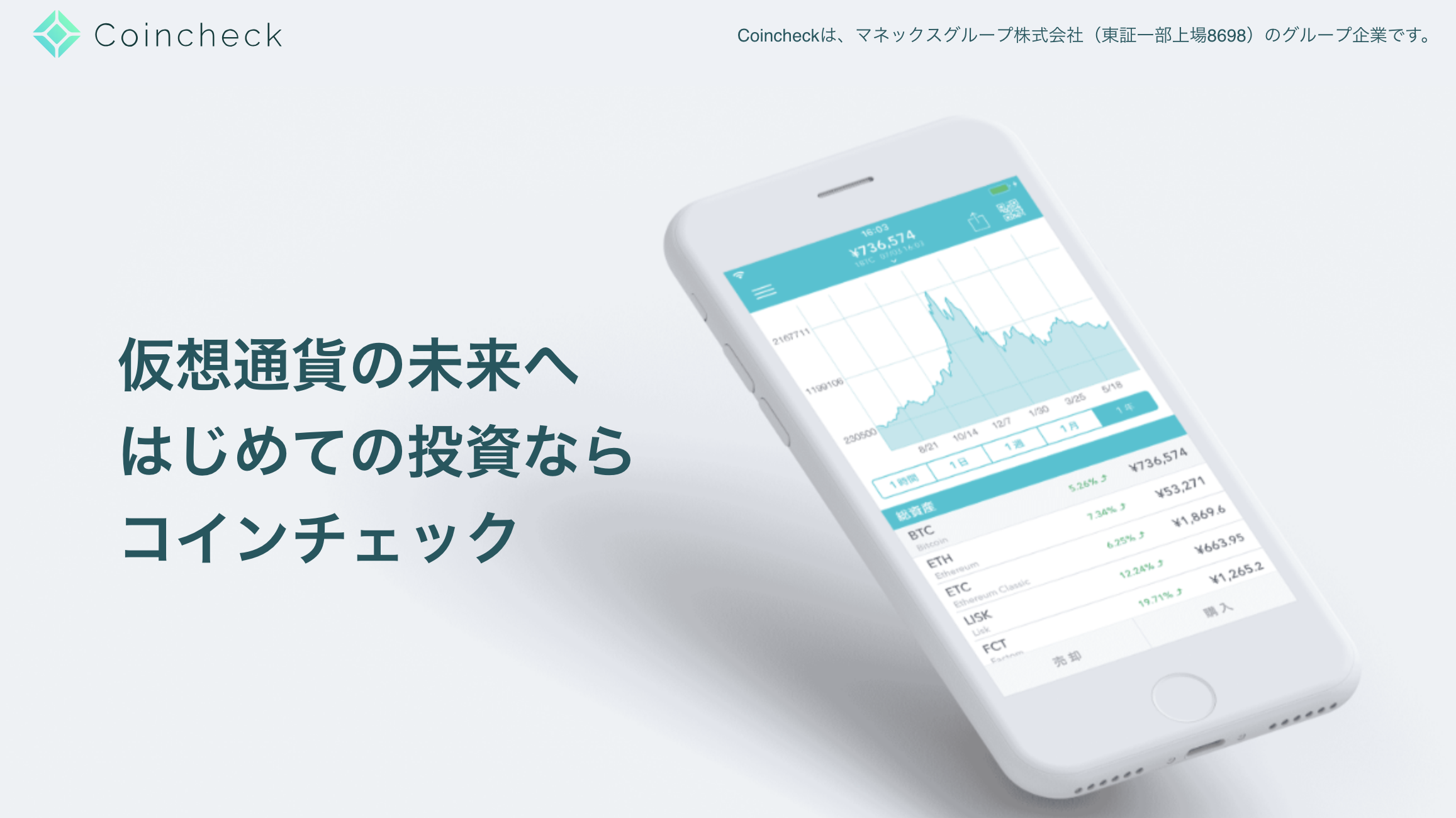 Coincheck（コインチェック）取引所の使い方】3分で分かる暗号資産（仮想通貨）取引初心者入 | by 里 優裕（Ysuke Sato） |  Sales Technology Lab