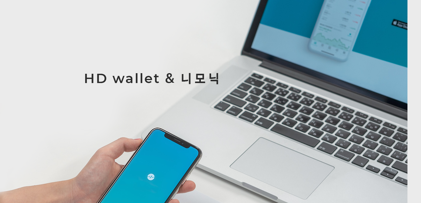 HD wallet 과 니모닉. 시작하기 | by GBT | Grabity | Medium
