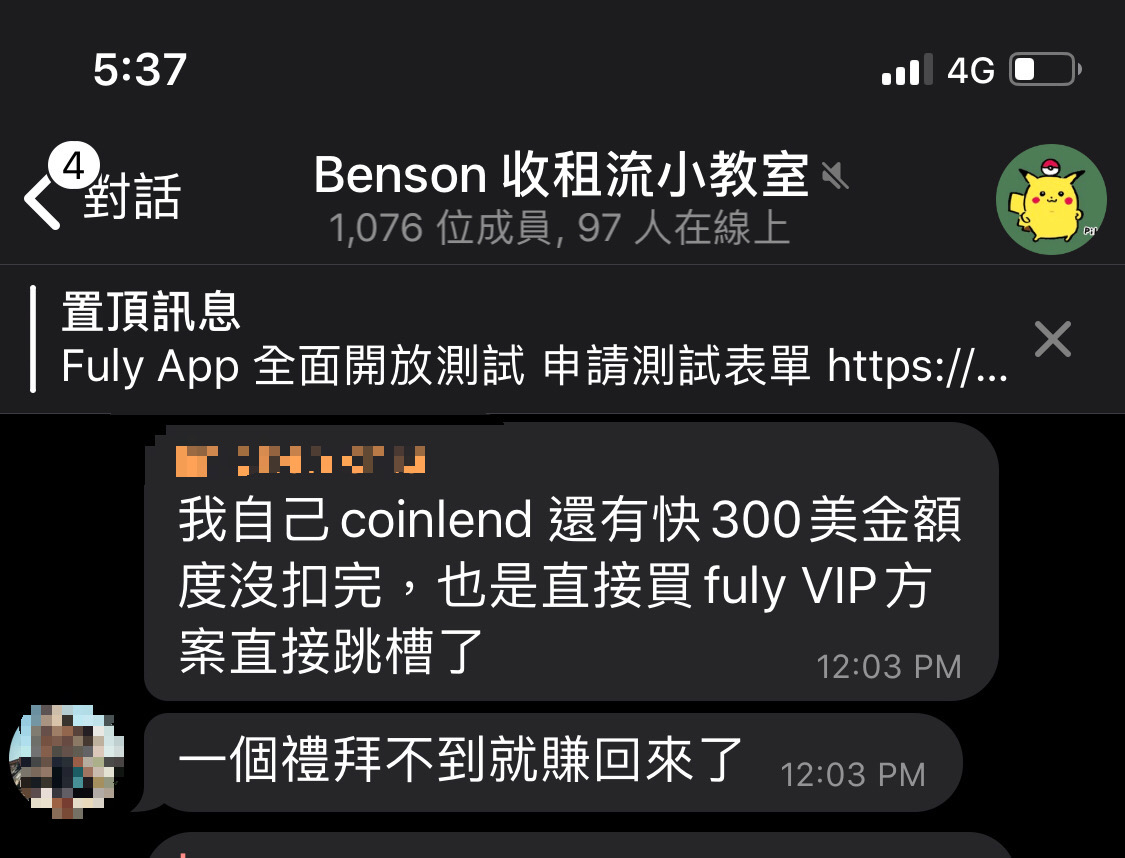 為什麼用FULY.AI 放出去的款利率就是比較高？. 因為許多人都好奇，為什麼FULY.AI… | by FULY.AI智能投資策略機器人|  FULY.AI 智能投資策略機器人/