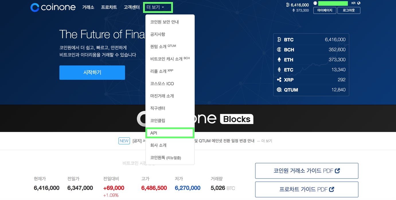 워치봇(Watchbot)에 코인원(Coinone) API Key 등록 방법 | by Watchbot | Medium
