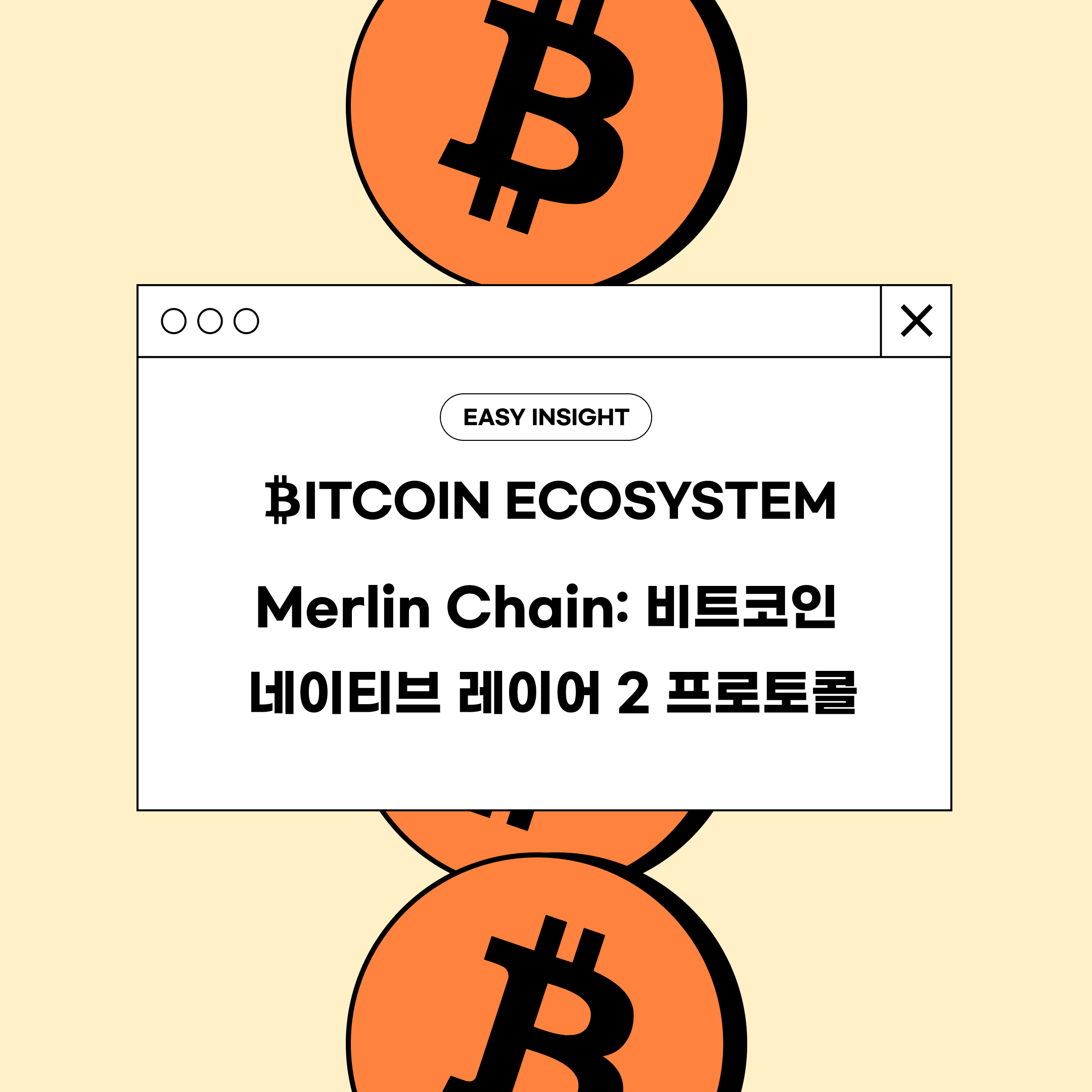 Merlin Chain: 비트코인 네이티브 레이어 2 프로토콜에 대한 종합 가이드 | by CoinEasy | Medium