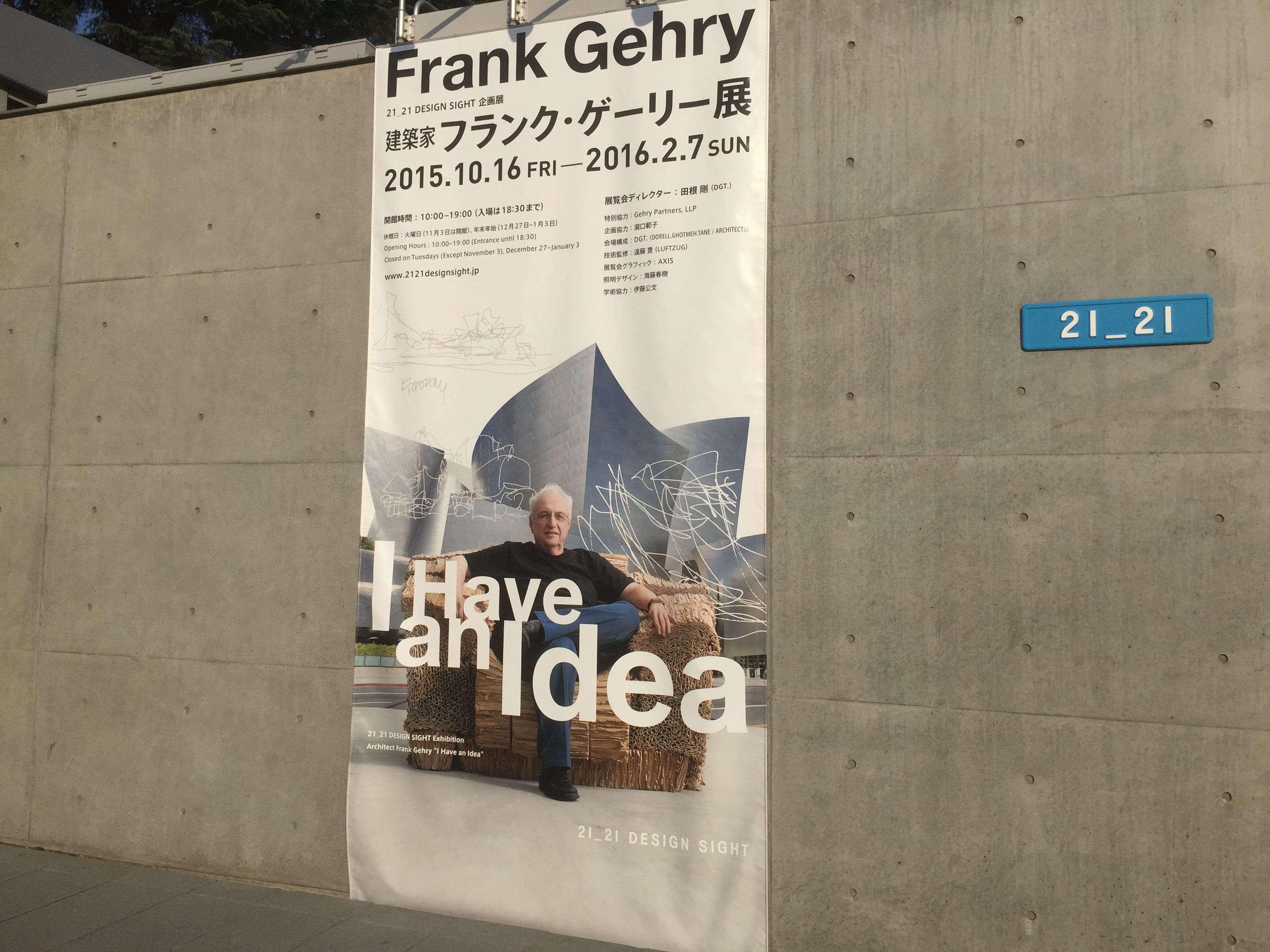 フランクゲーリーFRANK GEHRY ポスターティファニー