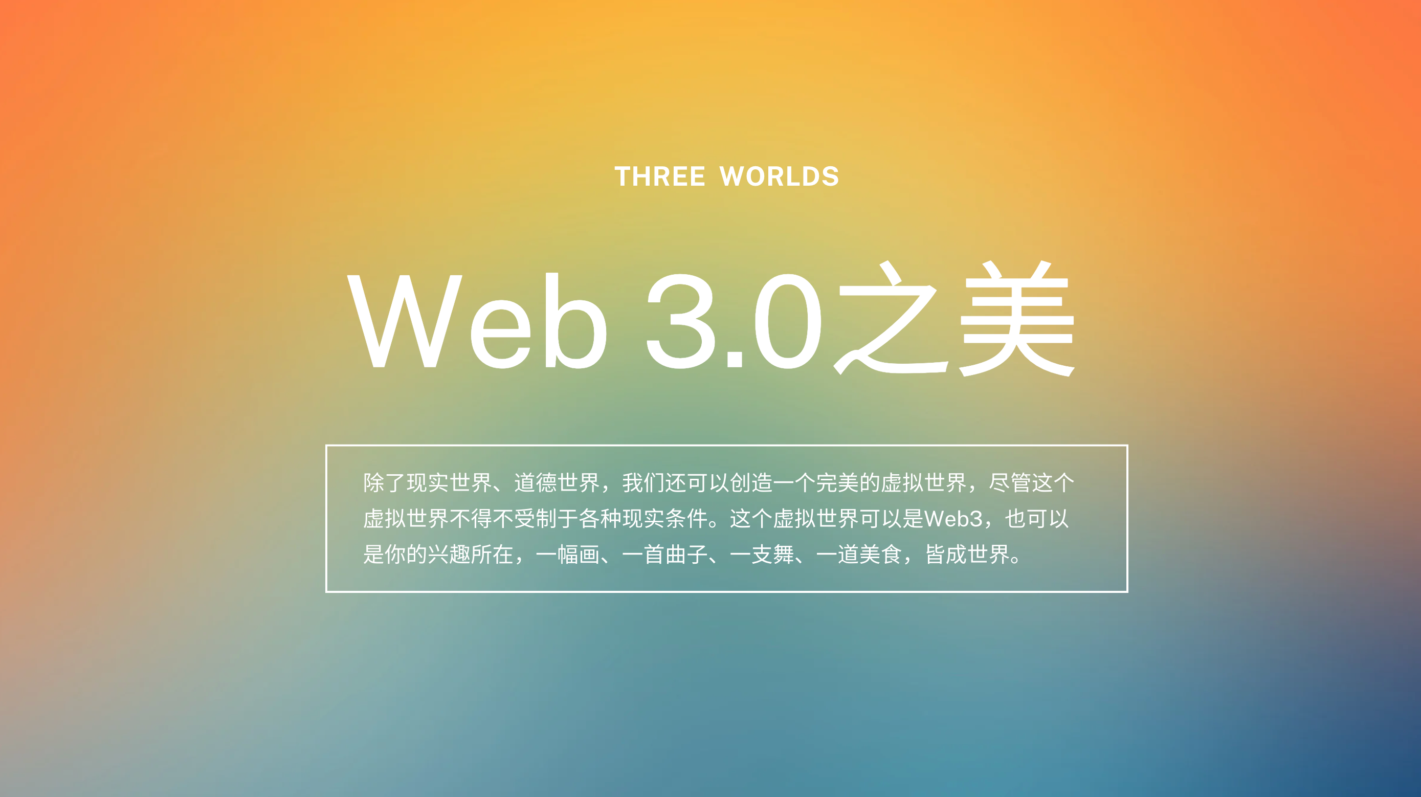 什么是Web3？它与Web2 有何不同？ - 华路先生- Medium