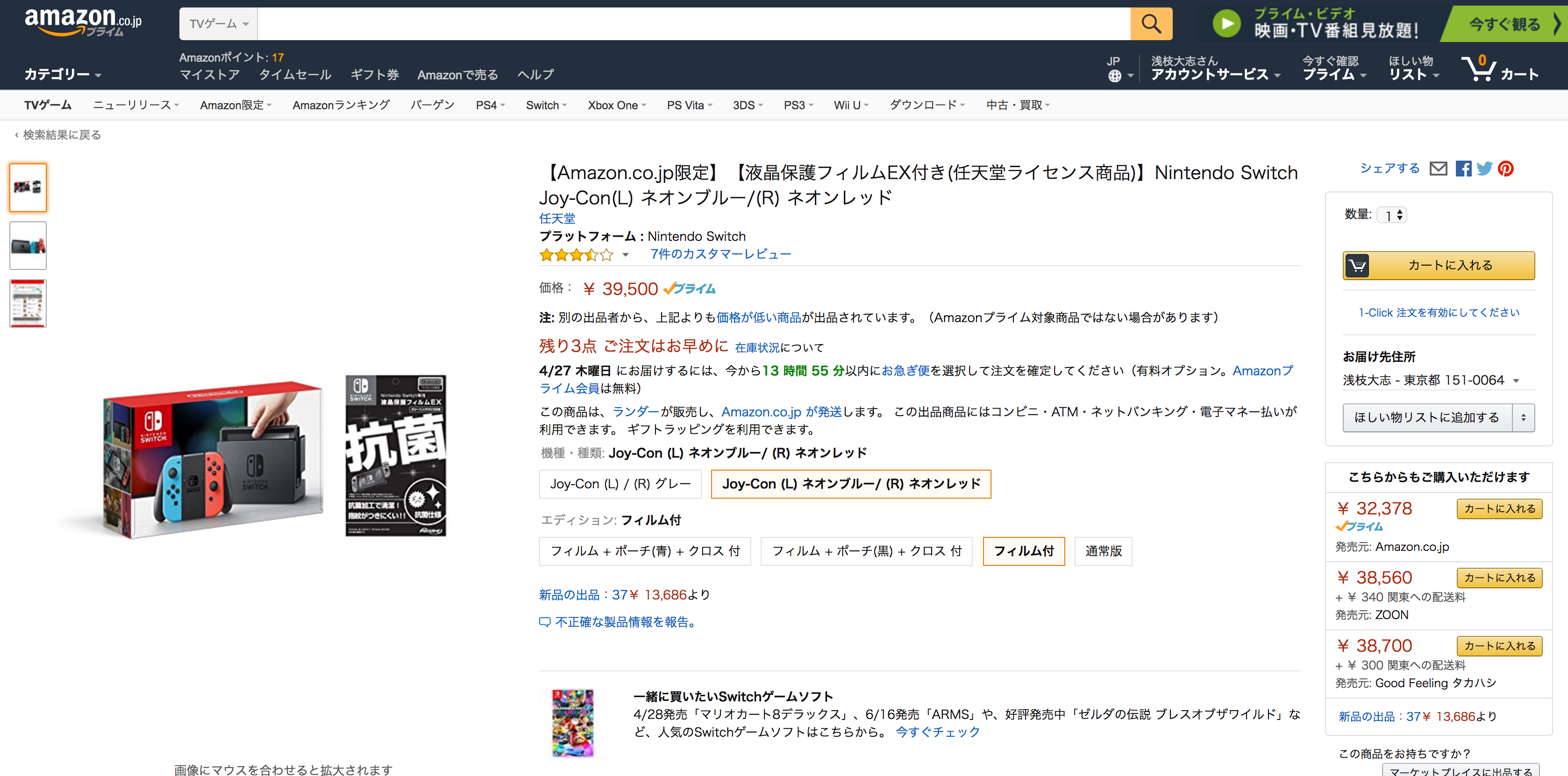 Amazonで騙されないで買い物する方法. Amazonで詐欺が起きている