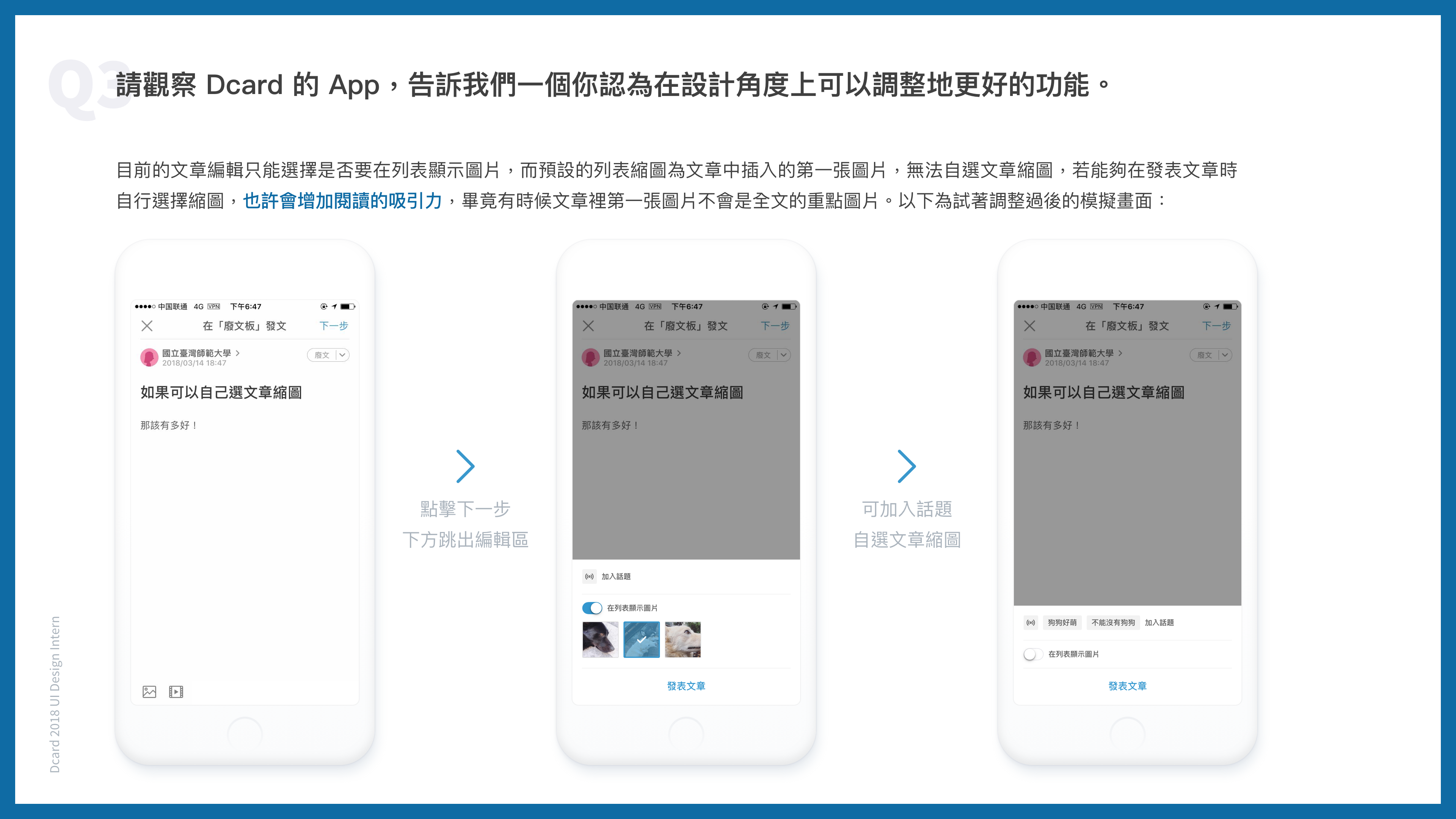 Dcard UI/UX 實習面試經驗分享- Kat Wang - Medium