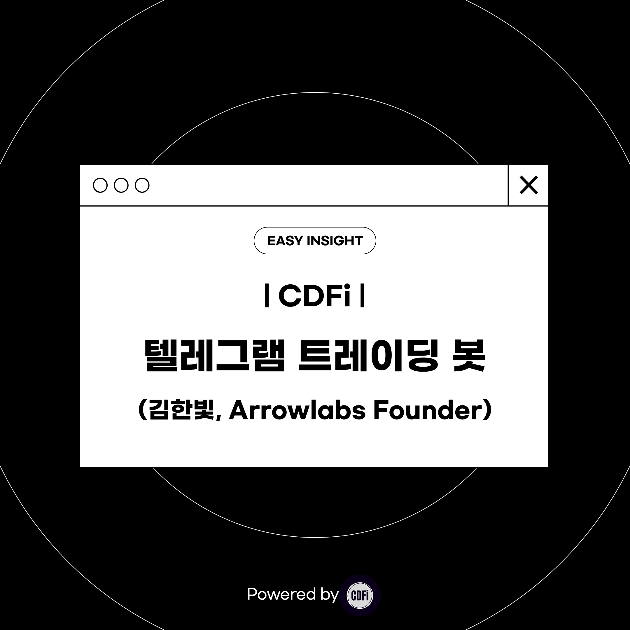 텔레그램 트레이딩 봇(김한빛, Arrowlabs Founder) | by CoinEasy | Medium