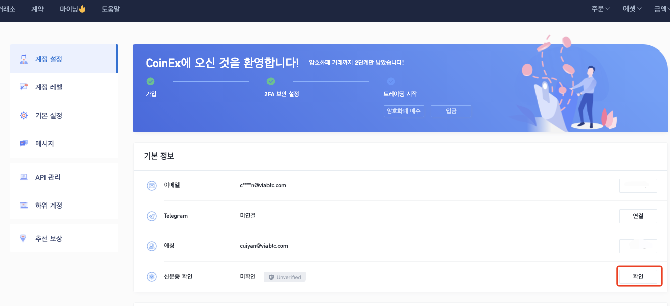 CoinEx 가이드 | CoinEx에 스테이킹하는 단계. 스테이킹은 우리가 아는 비트코인이나 이더리움의 채굴과는 다릅니다… | by  Korea CoinEx | Medium
