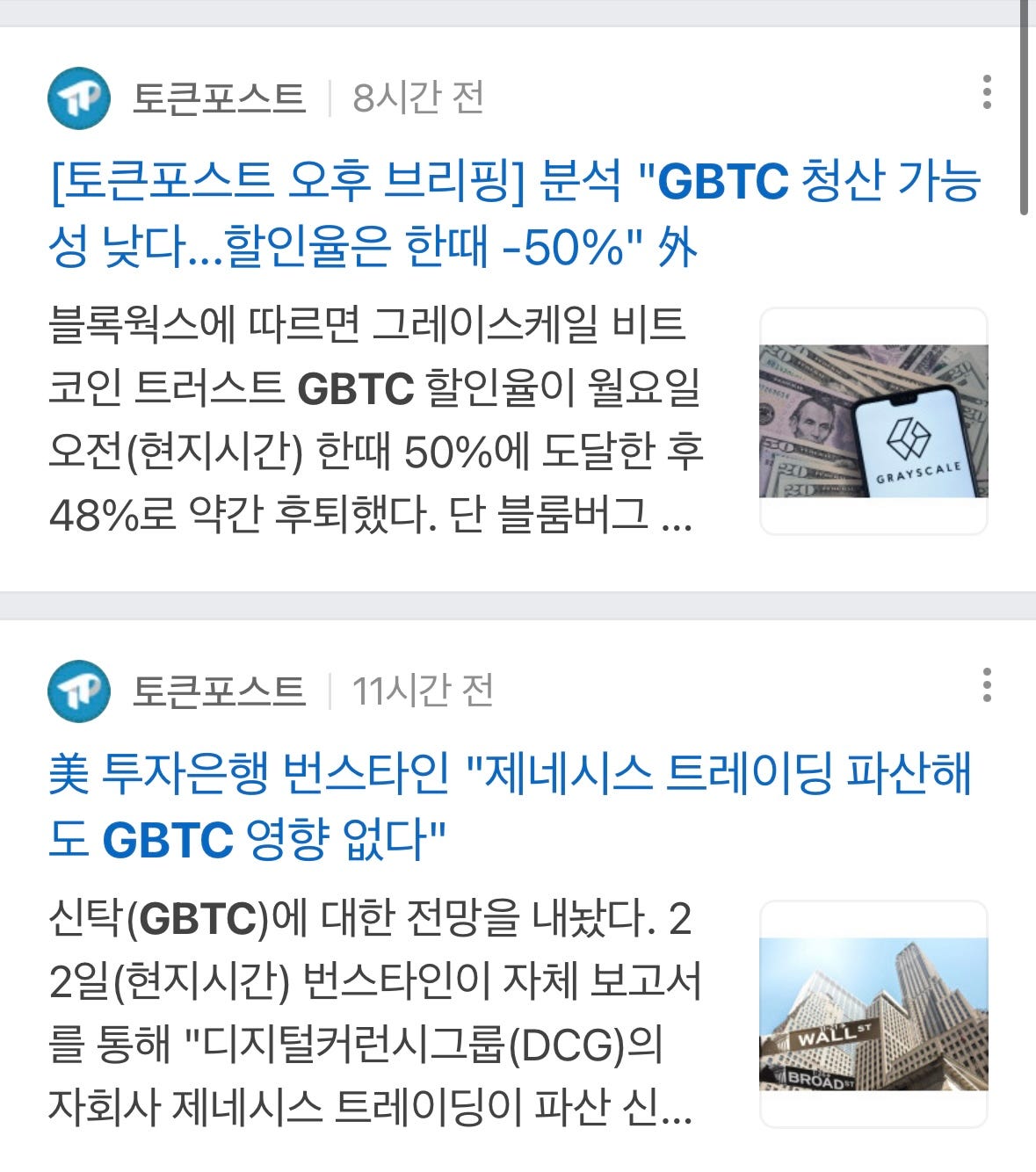 GBTC 역프 50% 개꿀 아니냐 ㅋㅋ. 그레이스케일의 비트코인 신탁 펀드인 GBTC(Grayscale®… | by tyrano |  Medium