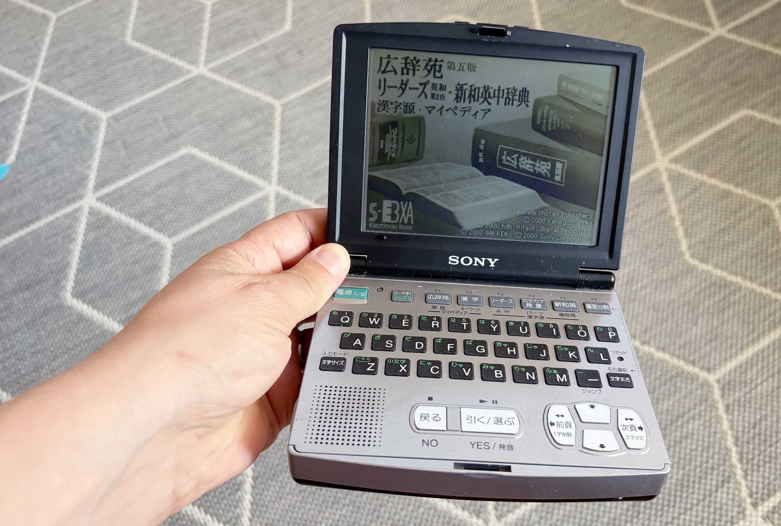 1990] Data Discman: why Sony's most futuristic device was one of