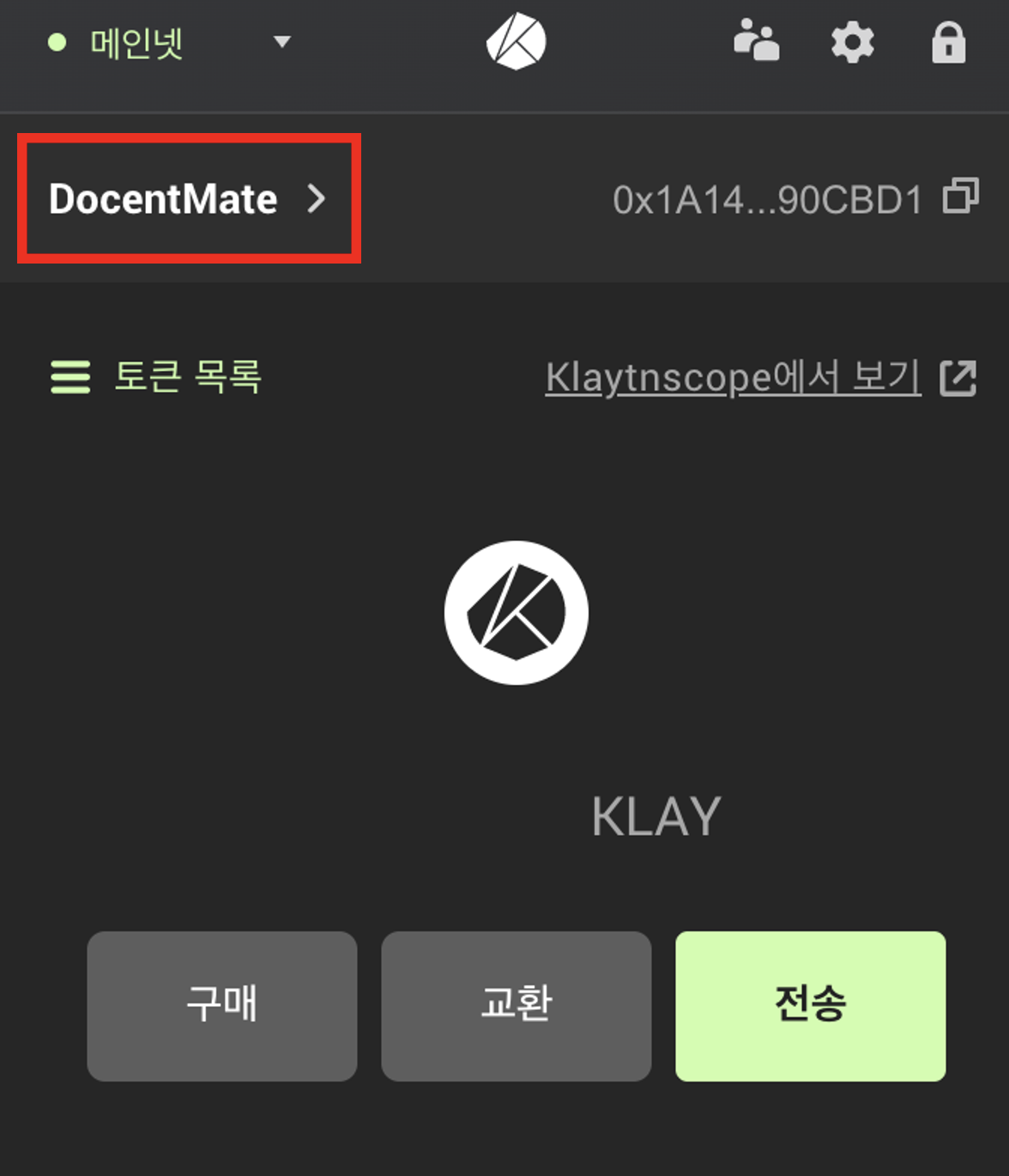 KaiKas → MetaMask 지갑 연동. 안녕하세요 Docent입니다. 이전 포스트에서 MetaMask에 BSC… | by  Allan | Medium