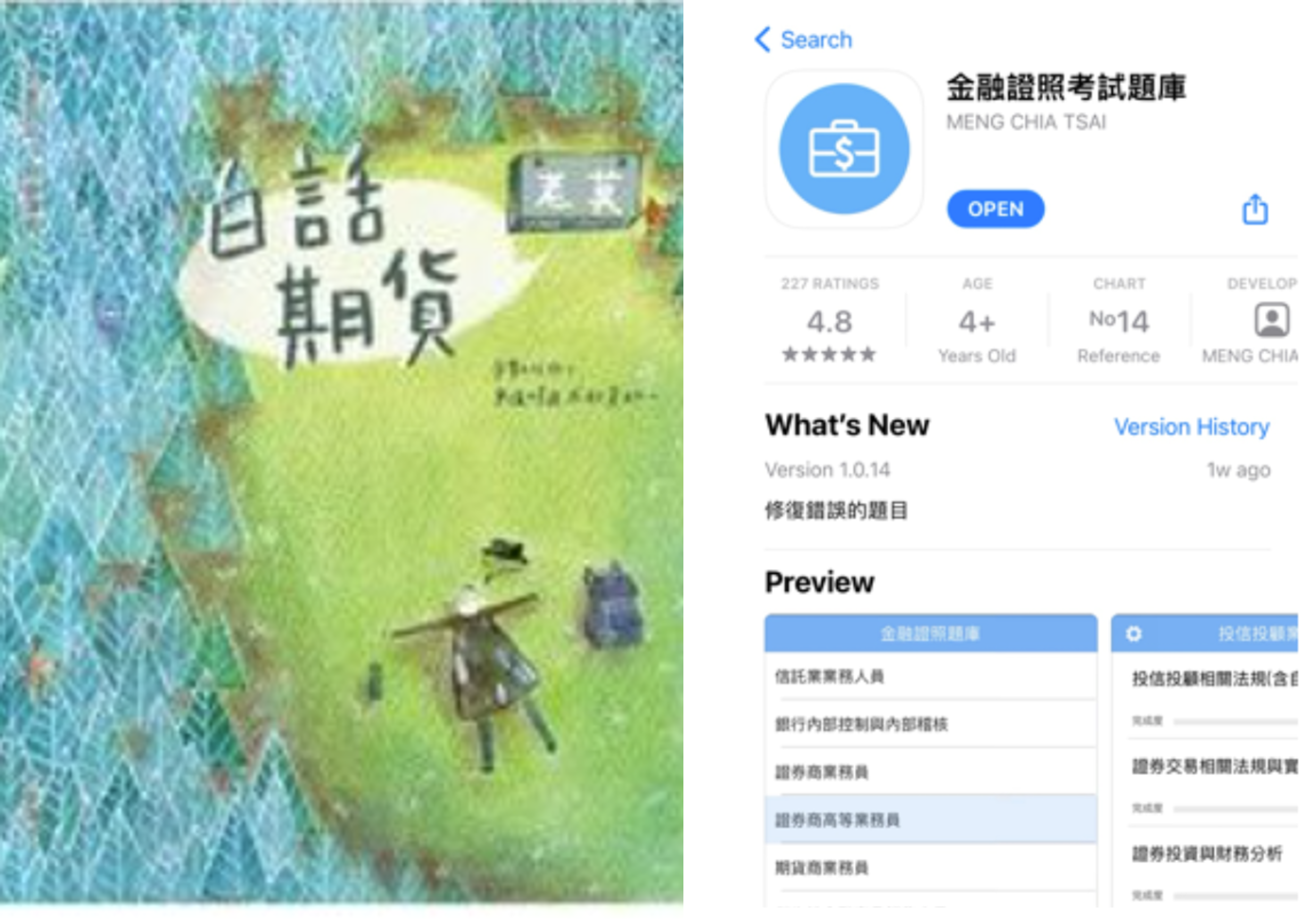 高分考到期貨商業務員證照∣小白必看! 考點筆記與考試技巧分享. 雖然期貨證照對大家來說應該是小… | by Nollie Chen | Medium