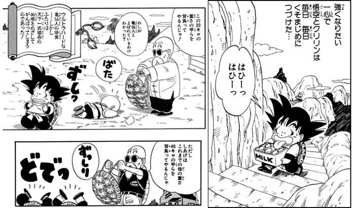 ドラゴンボールの本質は「学びの継承」にあった！. 〜亀仙人の卓越した