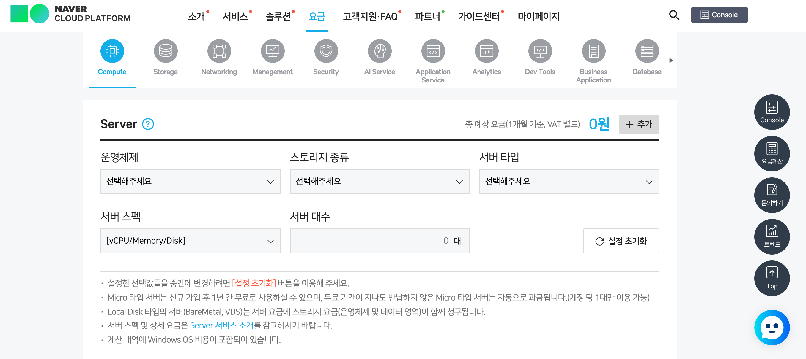 무작정 앱만들기-1(네이버 클라우드 플랫폼으로 서버 만들기) | by Aiden | Medium
