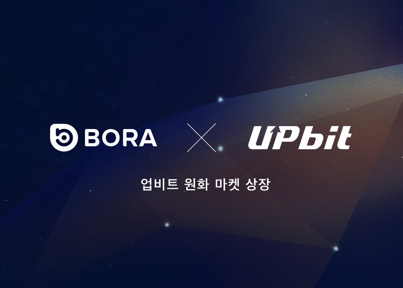 업비트(Upbit) 원화 마켓 상장 | by BORA | BORA | Medium