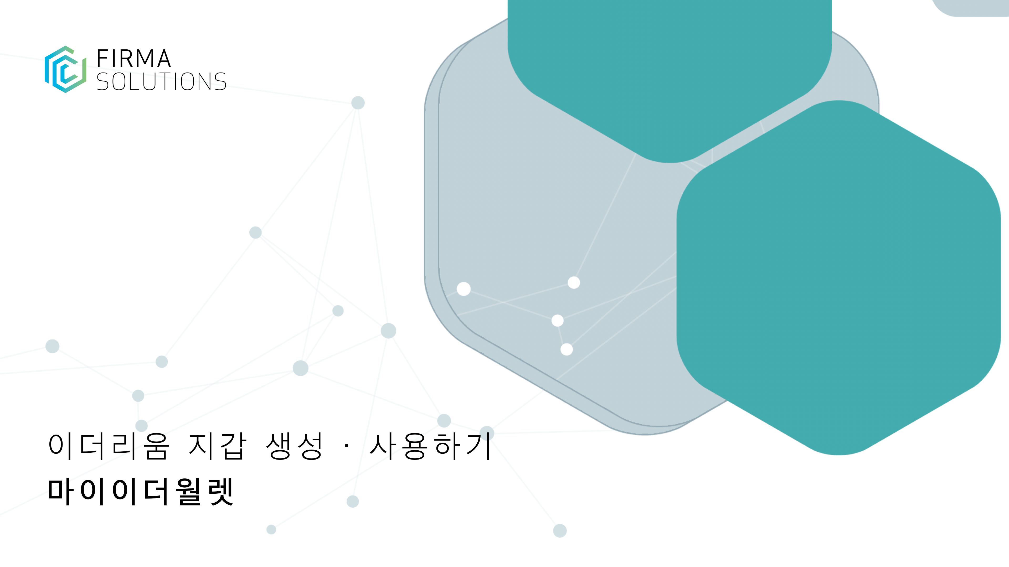 이더리움 패리티 복구 (91) 사진