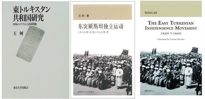 1946，大國政治的悲劇：東突厥斯坦共和國興亡史── 讀《東突厥斯坦