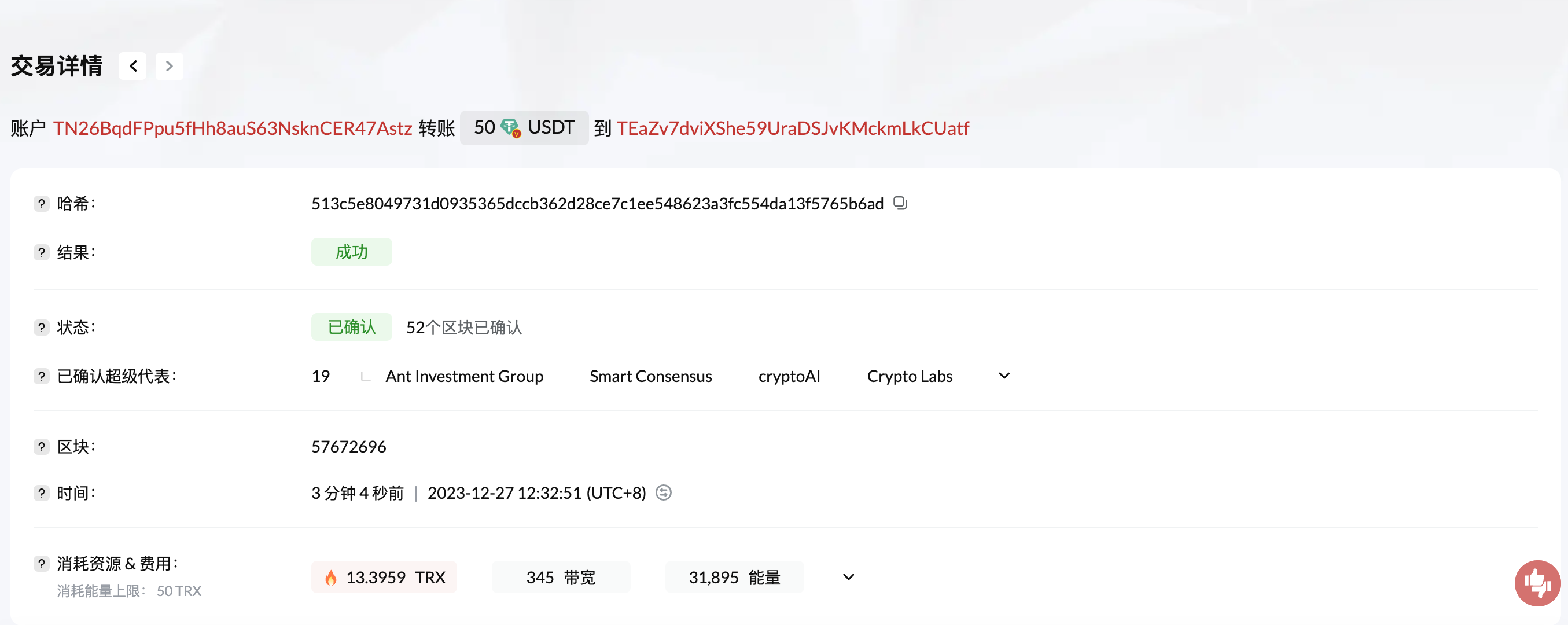 波场能量如何计费：波场trx能量购买是如何计算1 .什么是波场能量： “波场能量”通常是指与波场区块链（Tron）gas  fee（油费）消耗的其中一种资源。在波场网络中，能量（Energy）是用于支付智能合约交易的费用。用户需要消耗能量来执行智能合约操作，而当波场地址上没有足够  ...