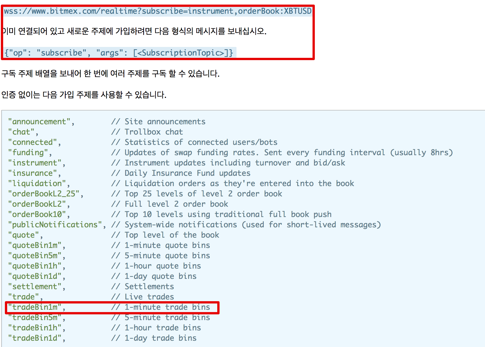 파이썬으로 Bitmex 건드리기 (1. bitmex websock연결해서 OHLCV가져오기) | by dasdnoe | Medium