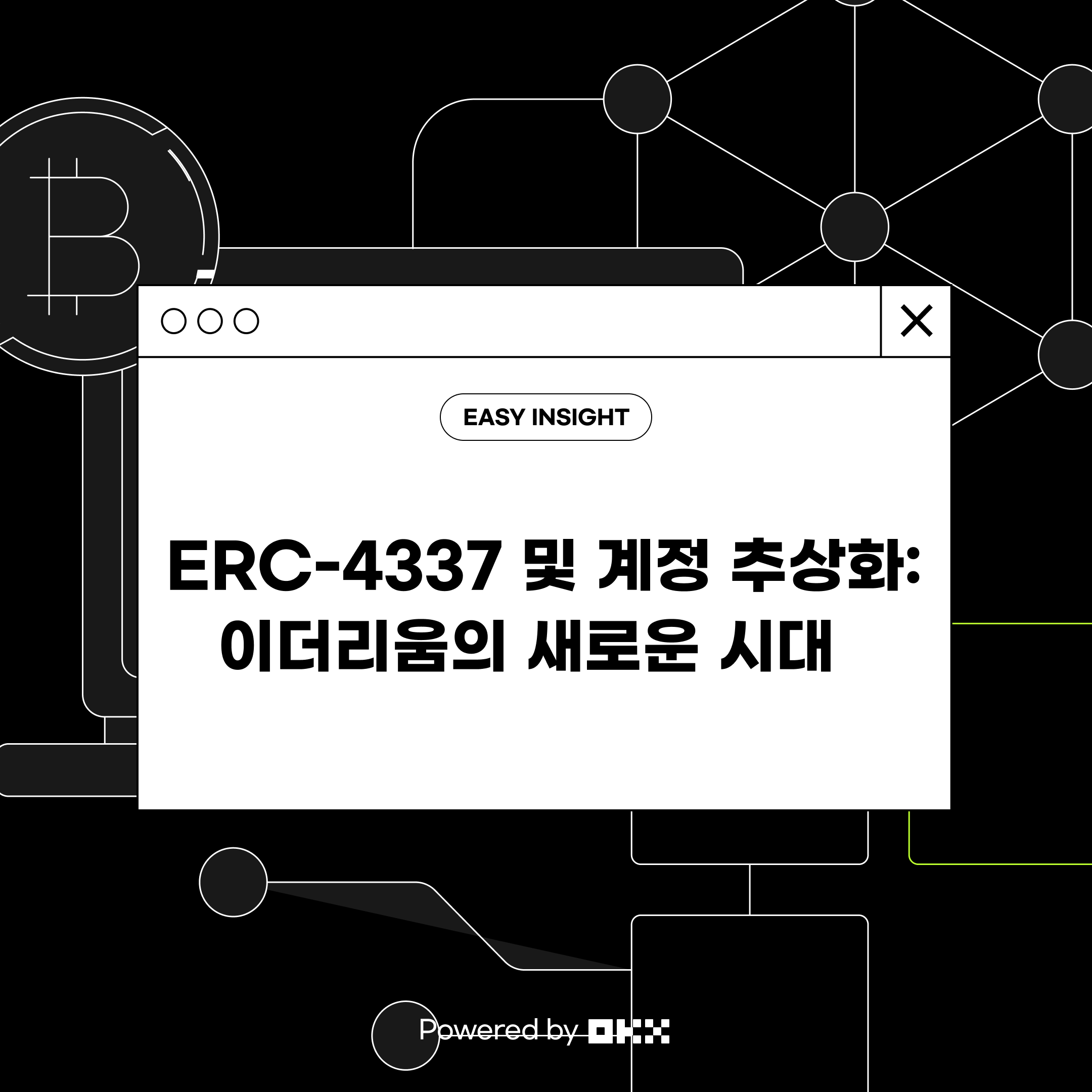 ERC-4337 및 계정 추상화: 이더리움의 새로운 시대 Powered by OKX | by CoinEasy | Medium