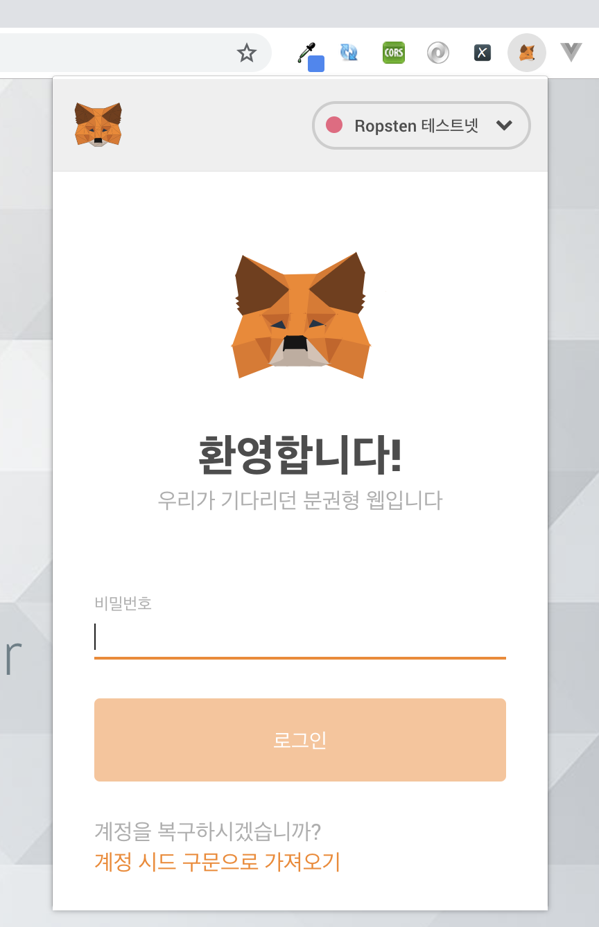 MetaMask 지갑 뜯어보기. 안녕하세요 케이스타라이브 캡틴체인입니다. | by JeungJoo Lee | Day34 Inc. |  Medium