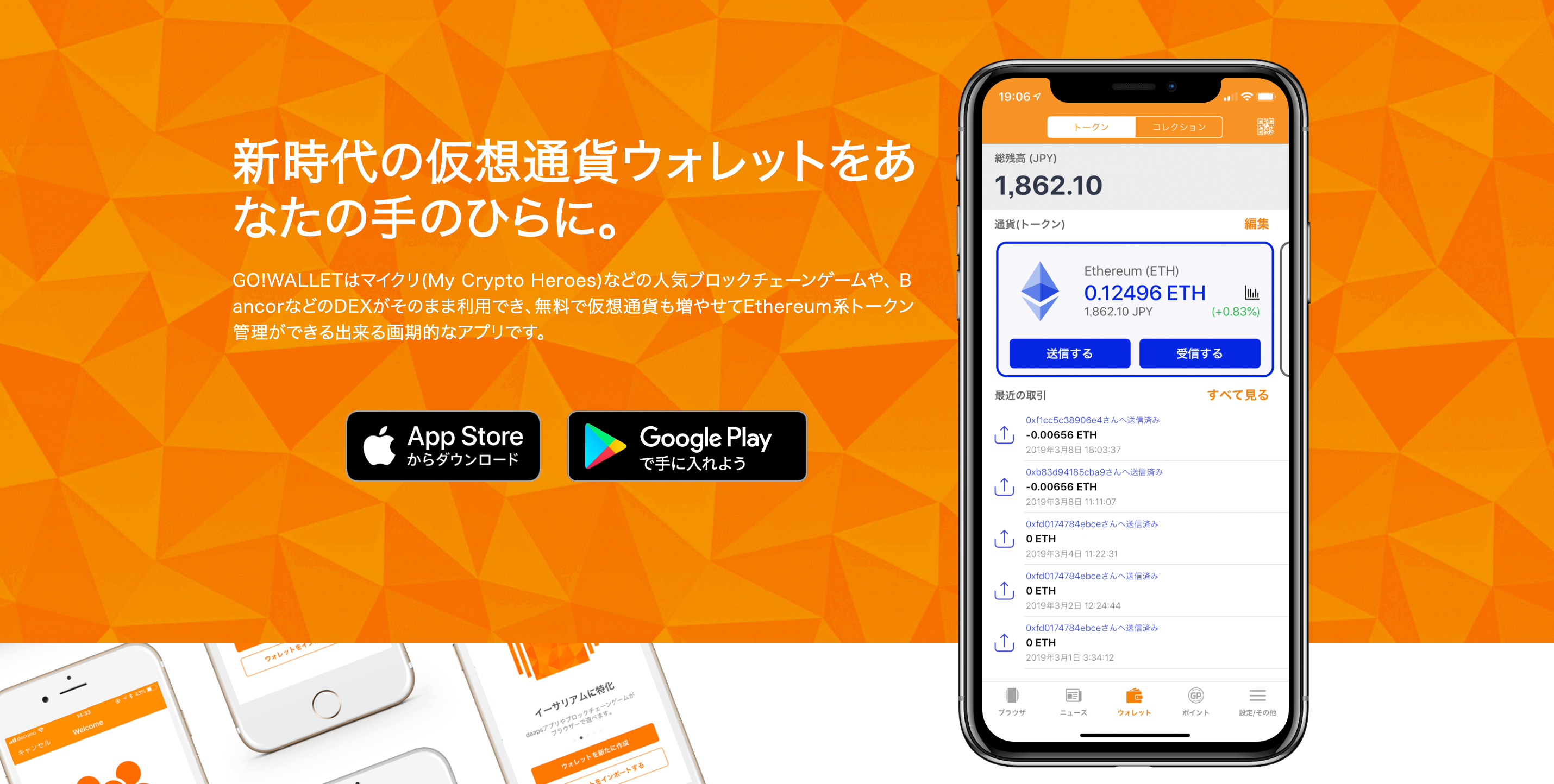 NFTサービス図鑑 Vol.7「GO!WALLET」. NFT（Non-Fungible… | by HashPort | Medium