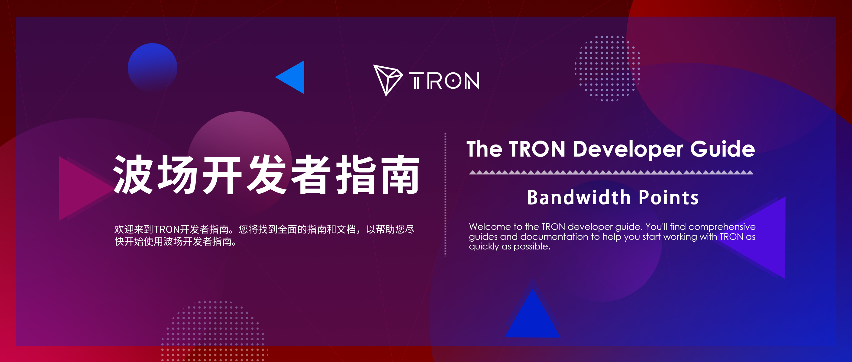 TRON Developer Guide — Bandwidth Points | by TRON DAO | Medium