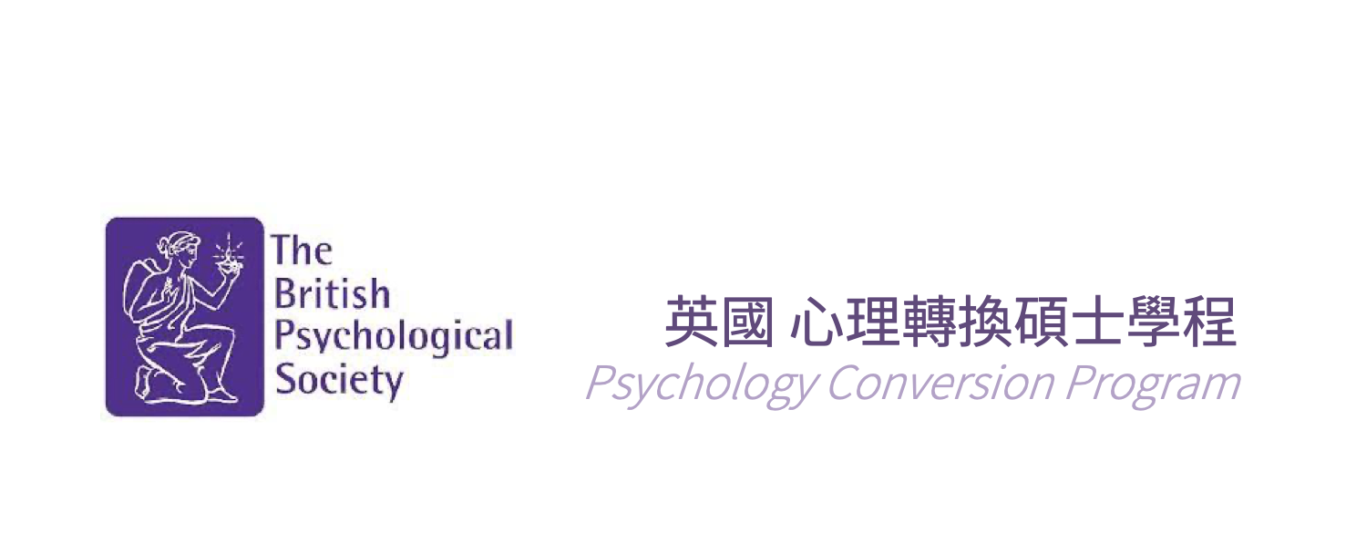 心理轉換學程Psychology Conversion Program】 — 碩士班介紹篇| by Dora Lin | Medium